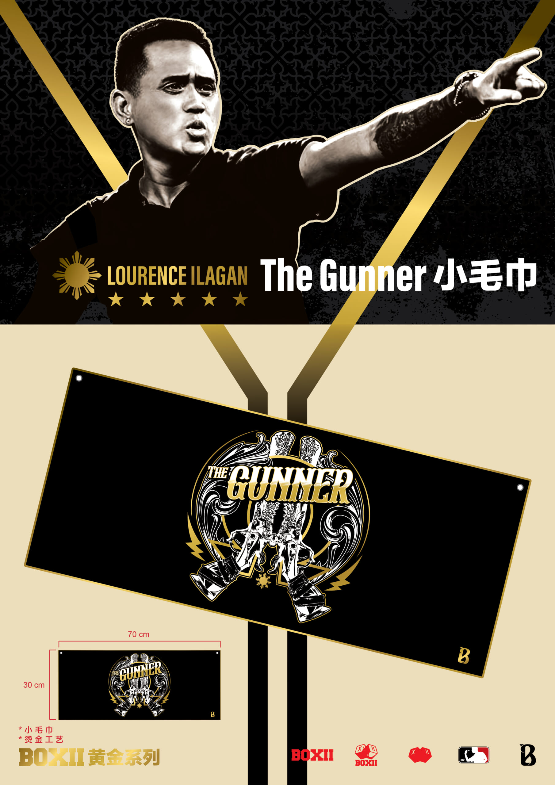 【BOXII】Towel Player　490元→打75折 3
