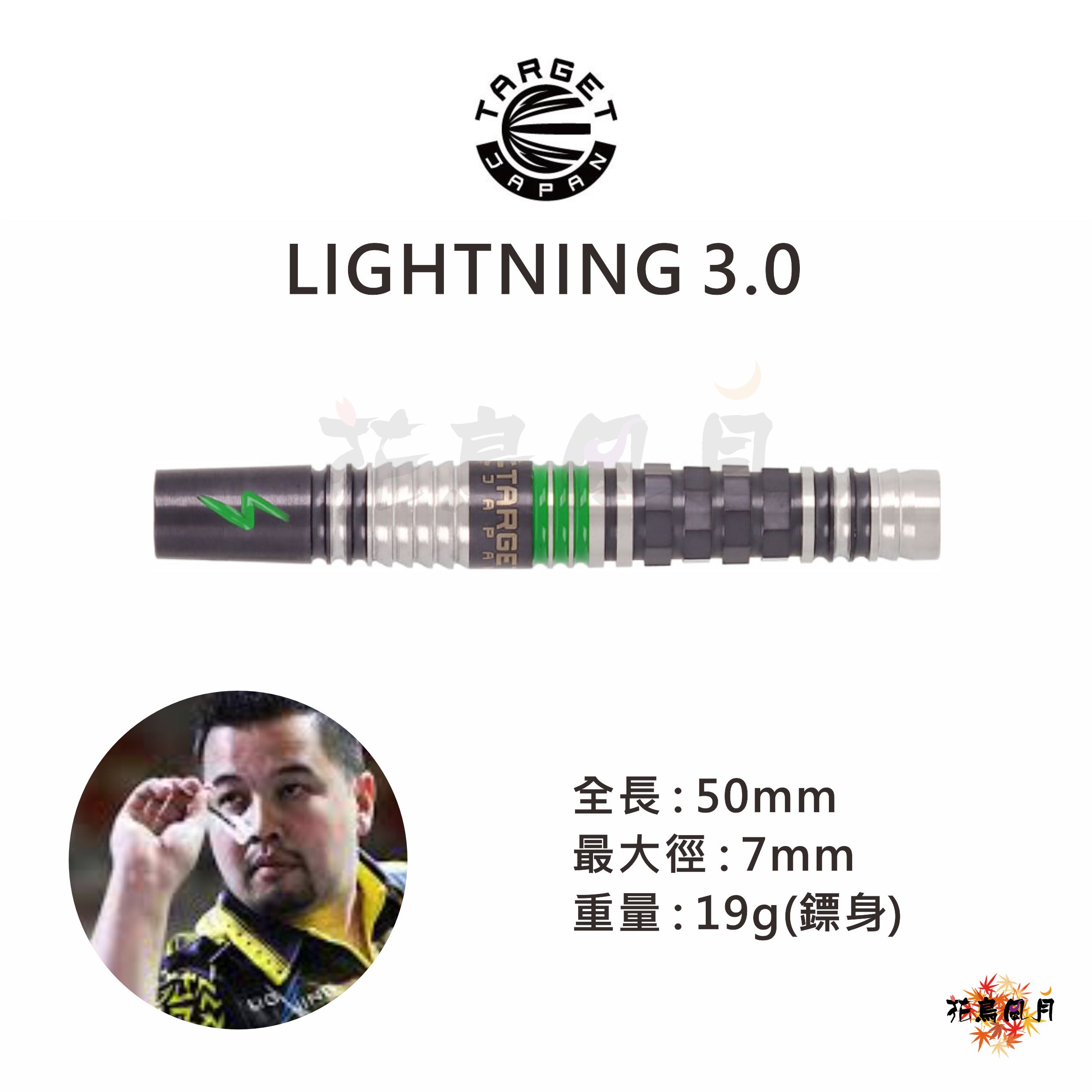【TARGET】BLACK MARQUE LIGHTNING 3.0