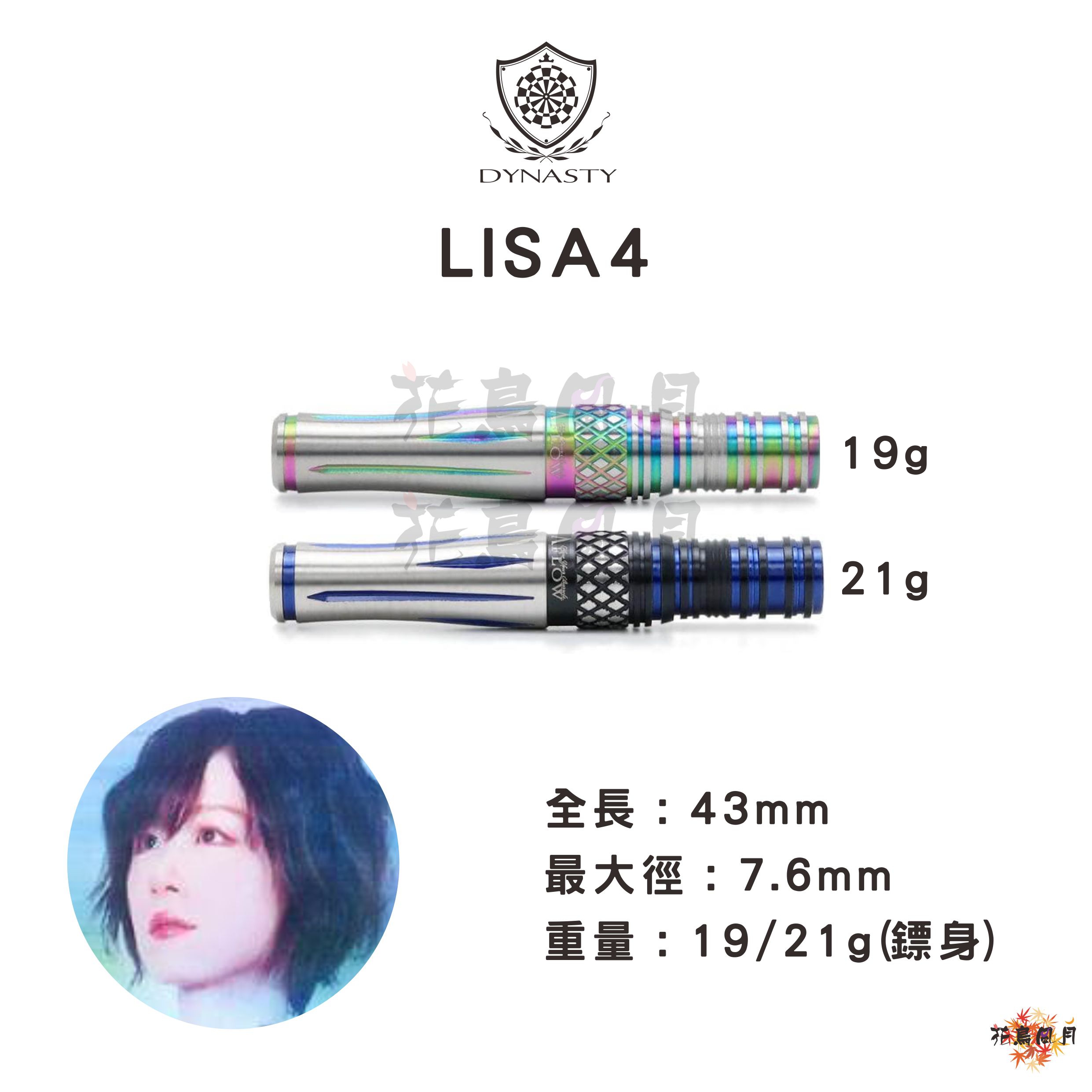 【DYNASTY】2BA BLACK LINE LISA 4 [19G (彩虹色) - Free]