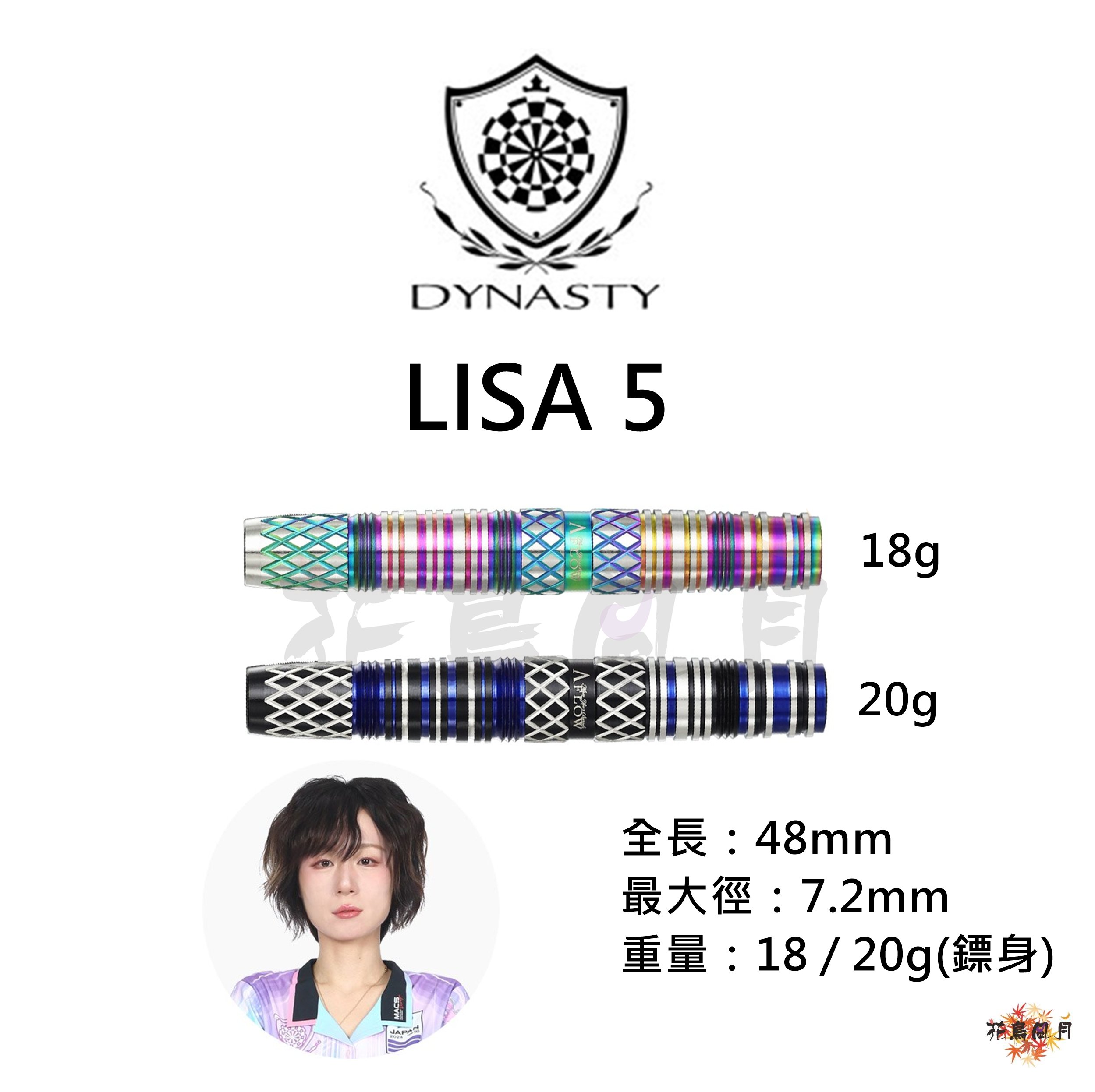 【DYNASTY】2BA BLACK LINE LISA 5 [18G (彩虹色) - Free]