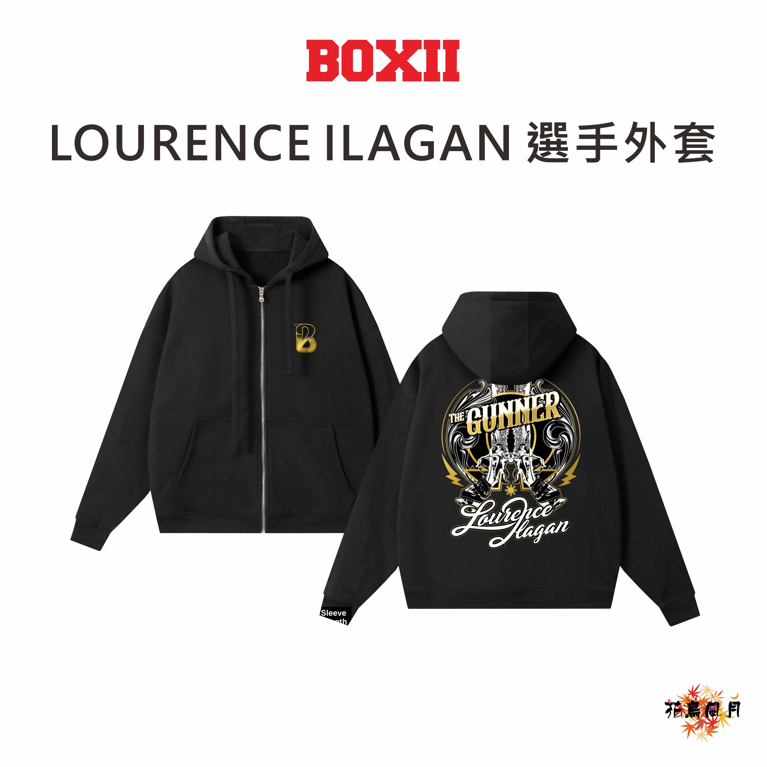 【BOXII】Lourence ILAGAN 外套 [M - Free]