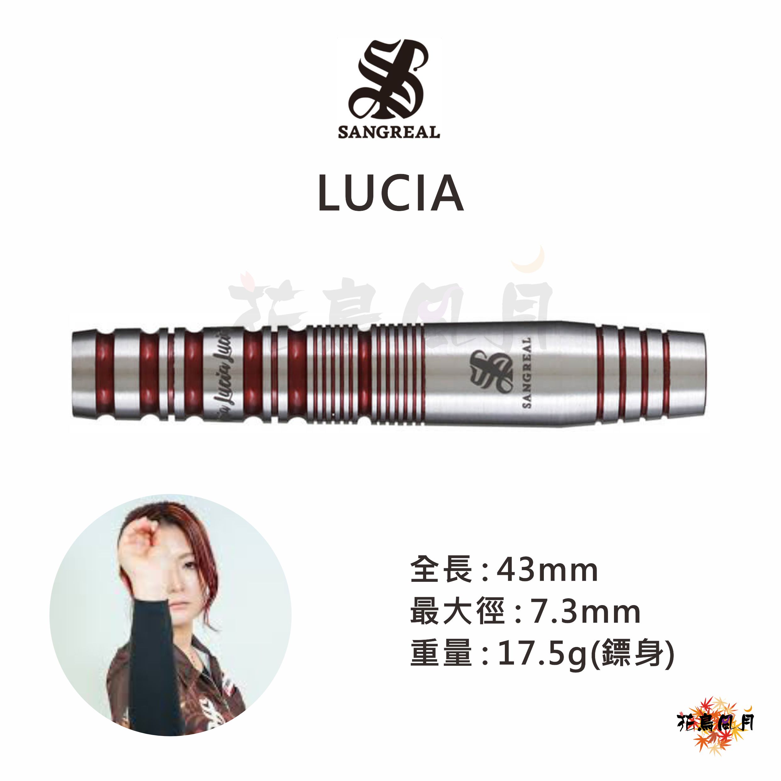 【SANGREAL】2BA LUCIA 小野舞子