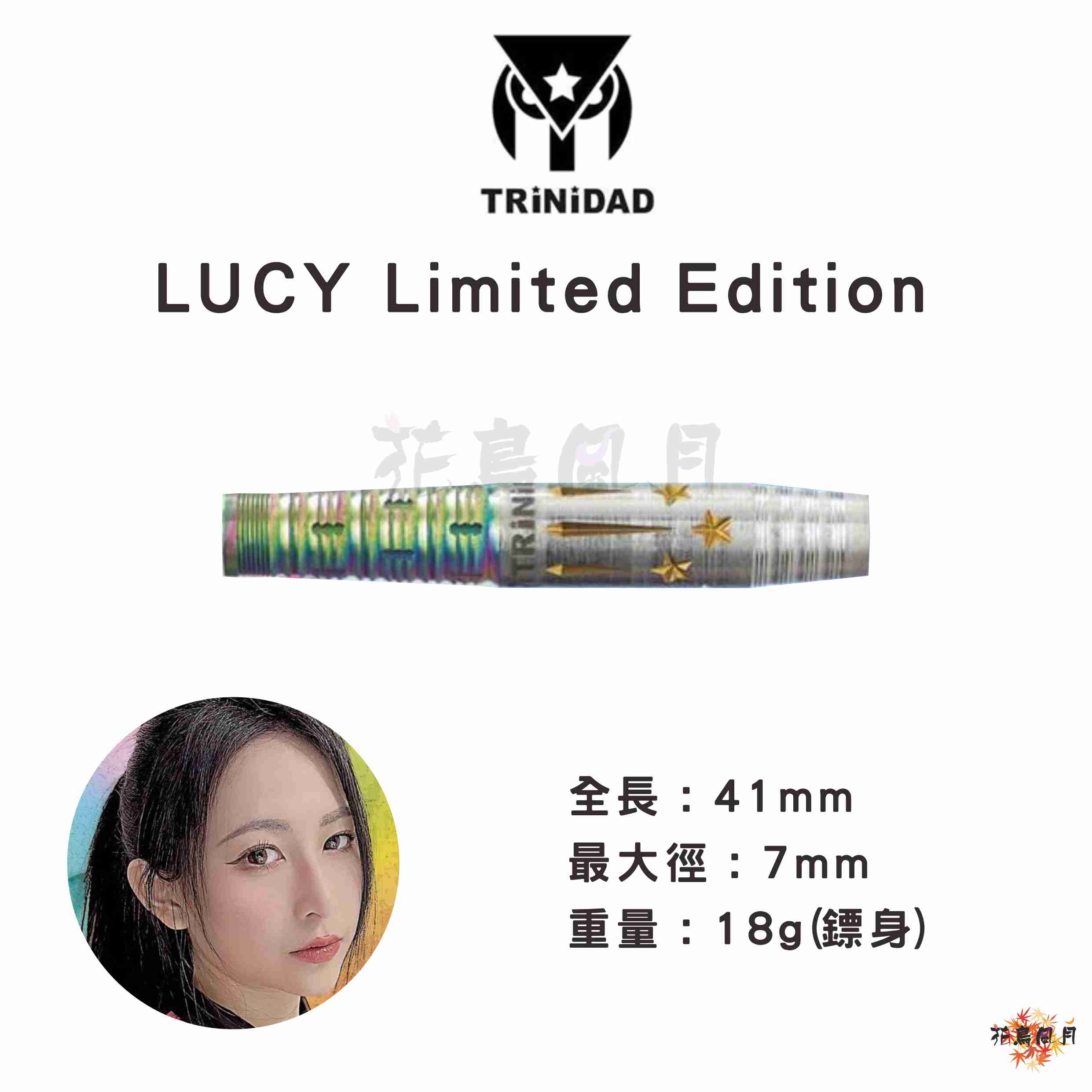【TRiNiDAD】2BA LUCY Limited Edition 張晏榕
