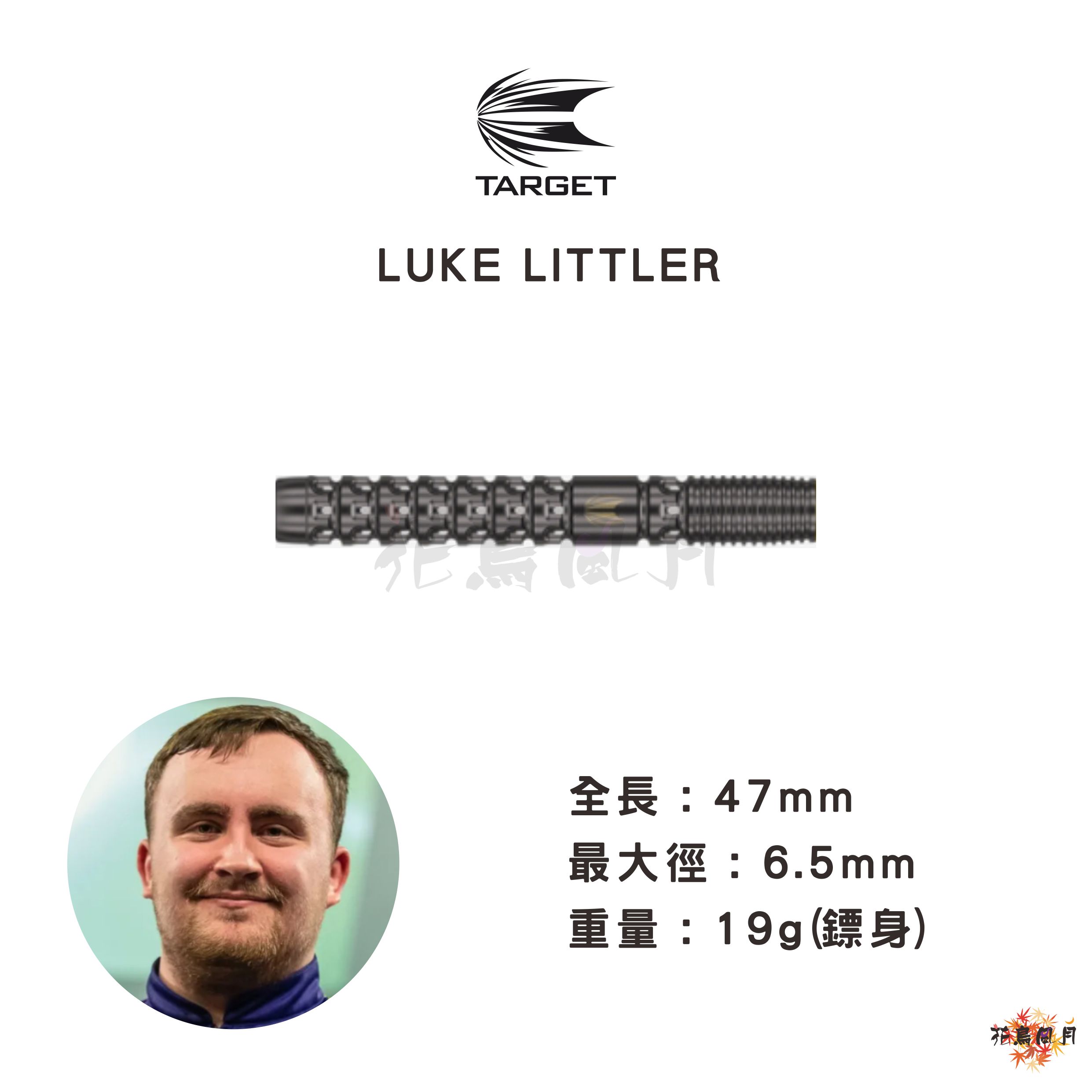 【TARGET】2BA LUKE LITTLER black