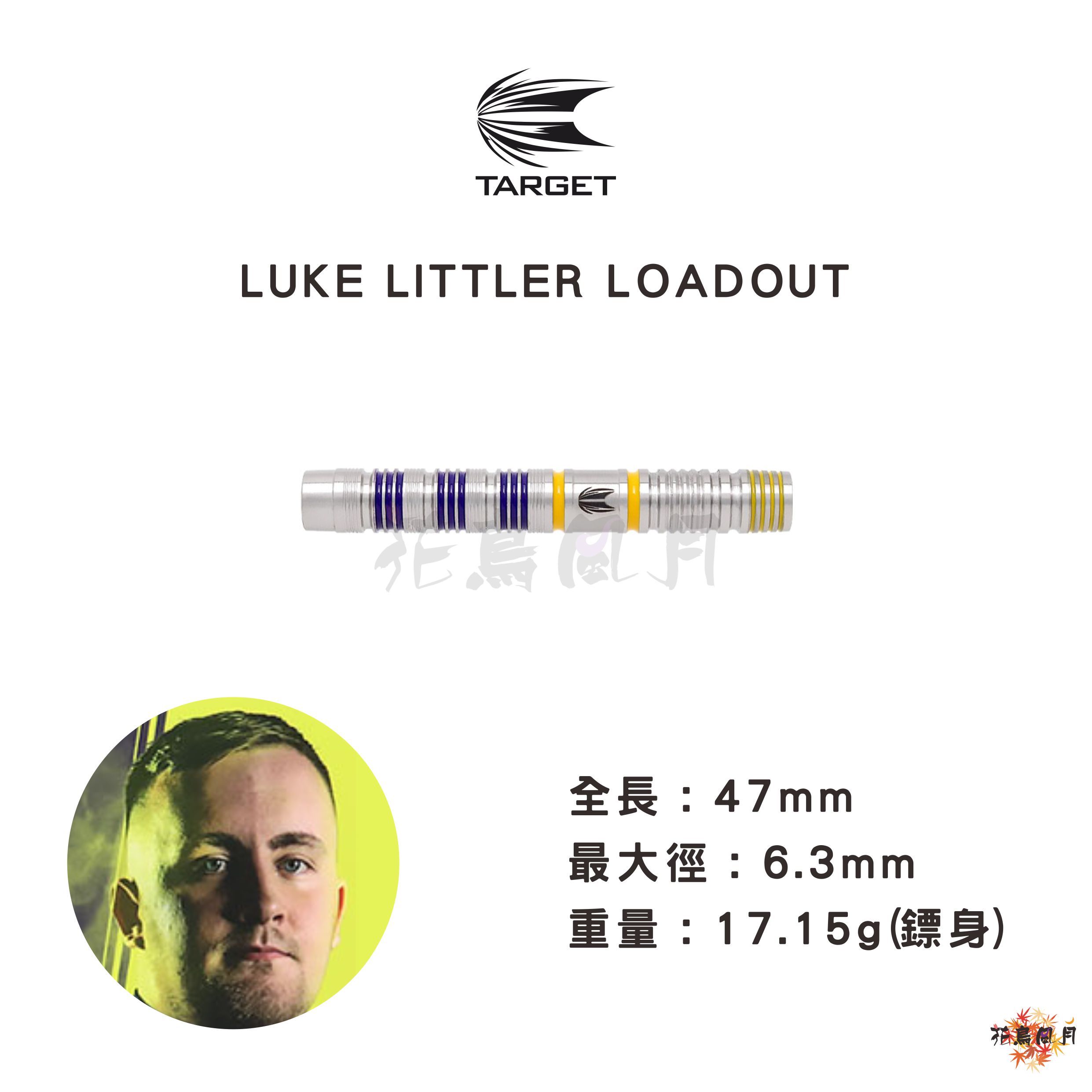 【TARGET】2BA LUKE LITTLER LOADOUT