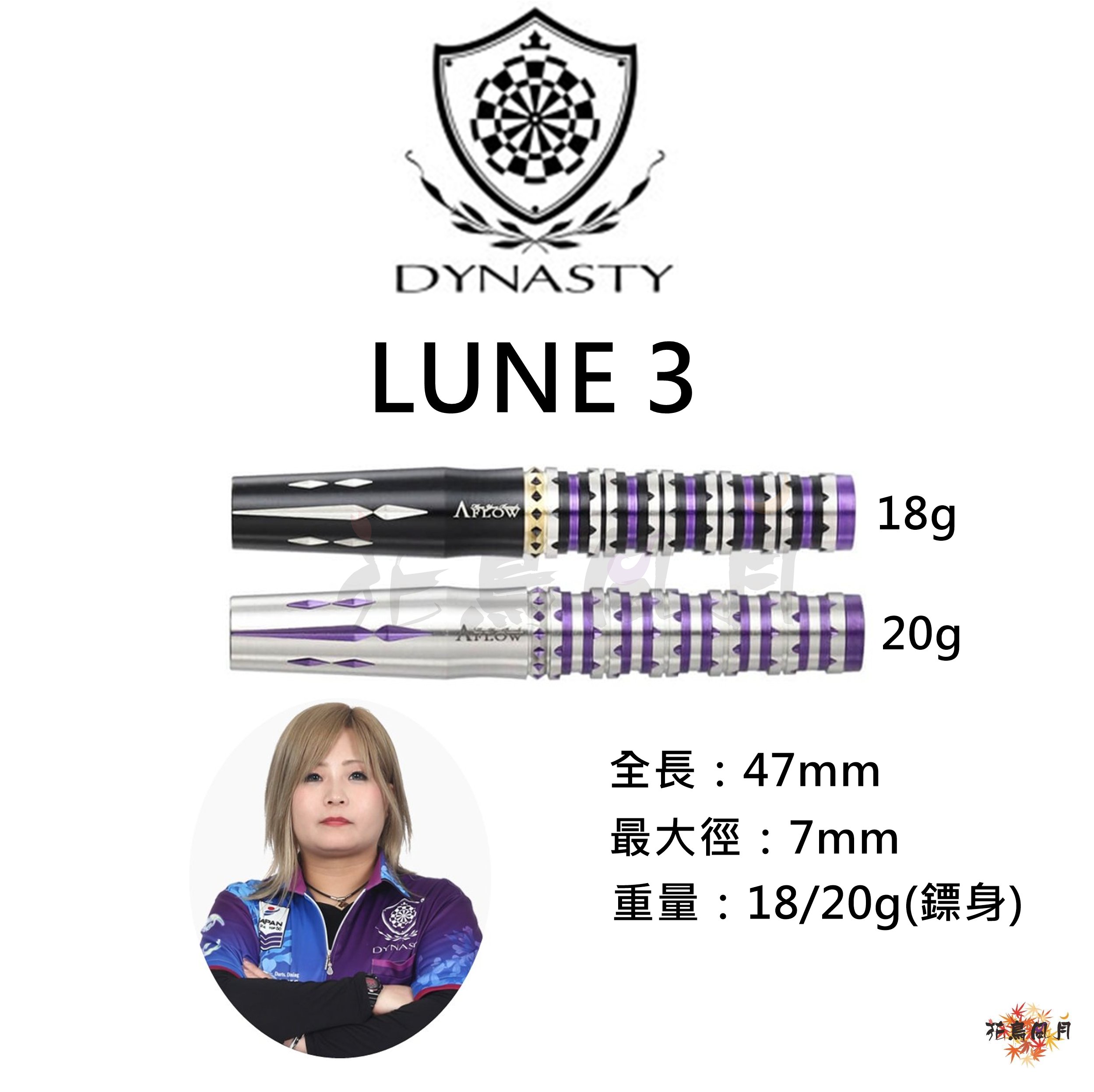 【DYNASTY】BLACK LINE LUNE 3 足立菜月 [18G(黑紫) - Free]
