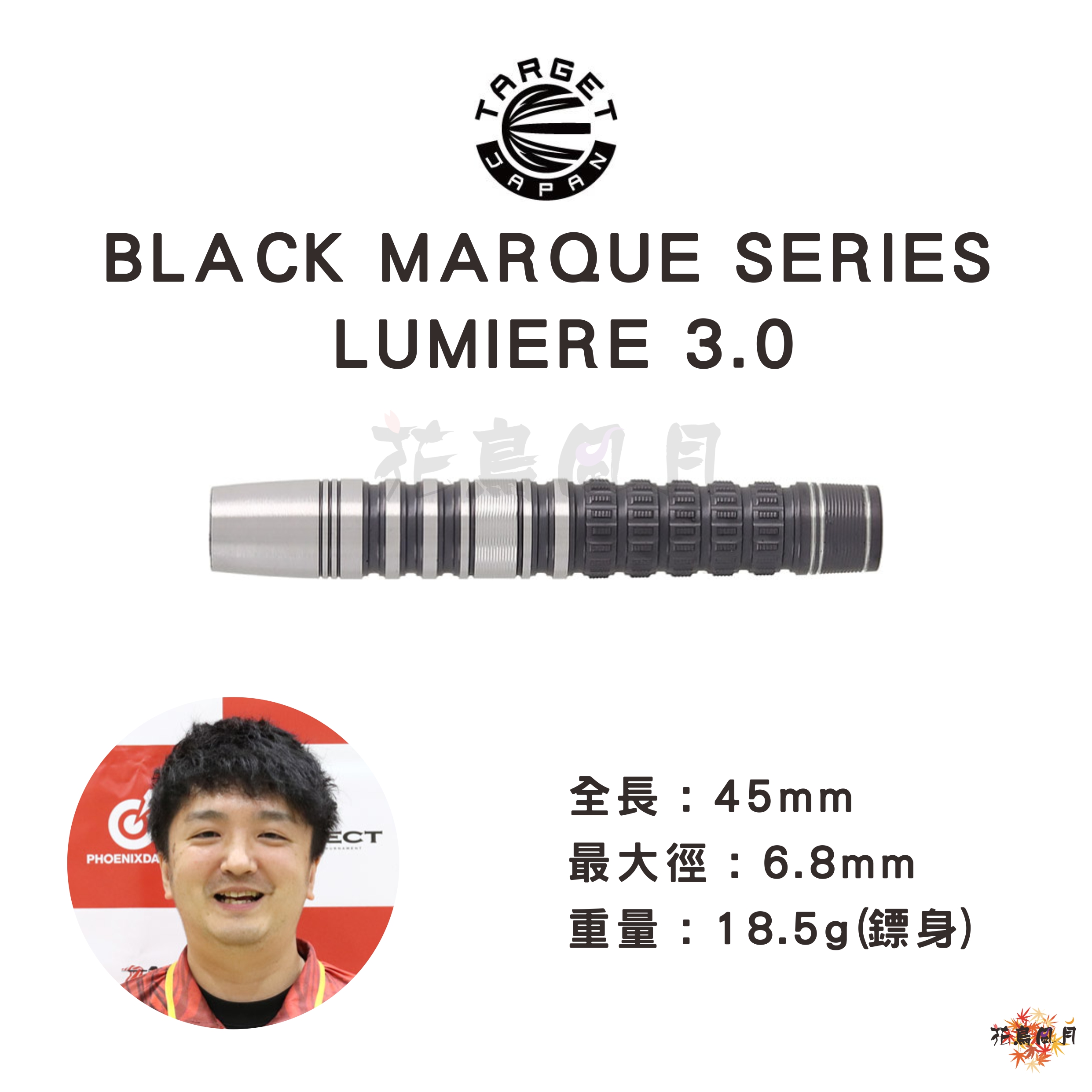 【TARGET】BLACK MARQUE LUMIERE 3.0