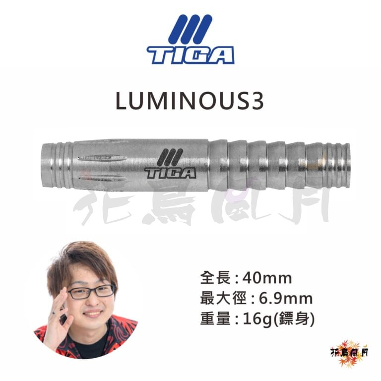 【TIGA】2BA LUMINOUS 3 嶋内優樹 Model