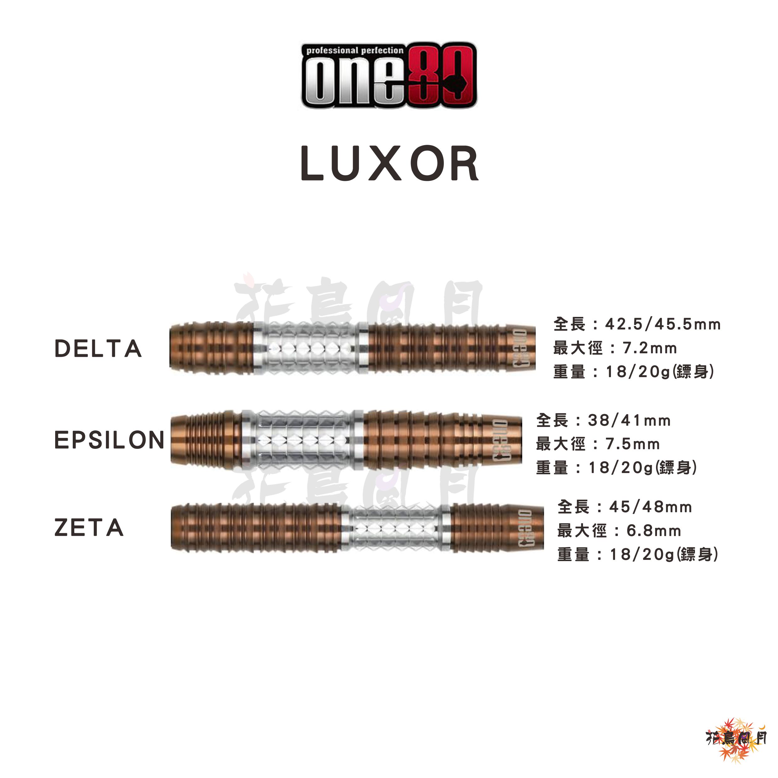 【one80】2BA LUXOR [DELTA 18g - free]