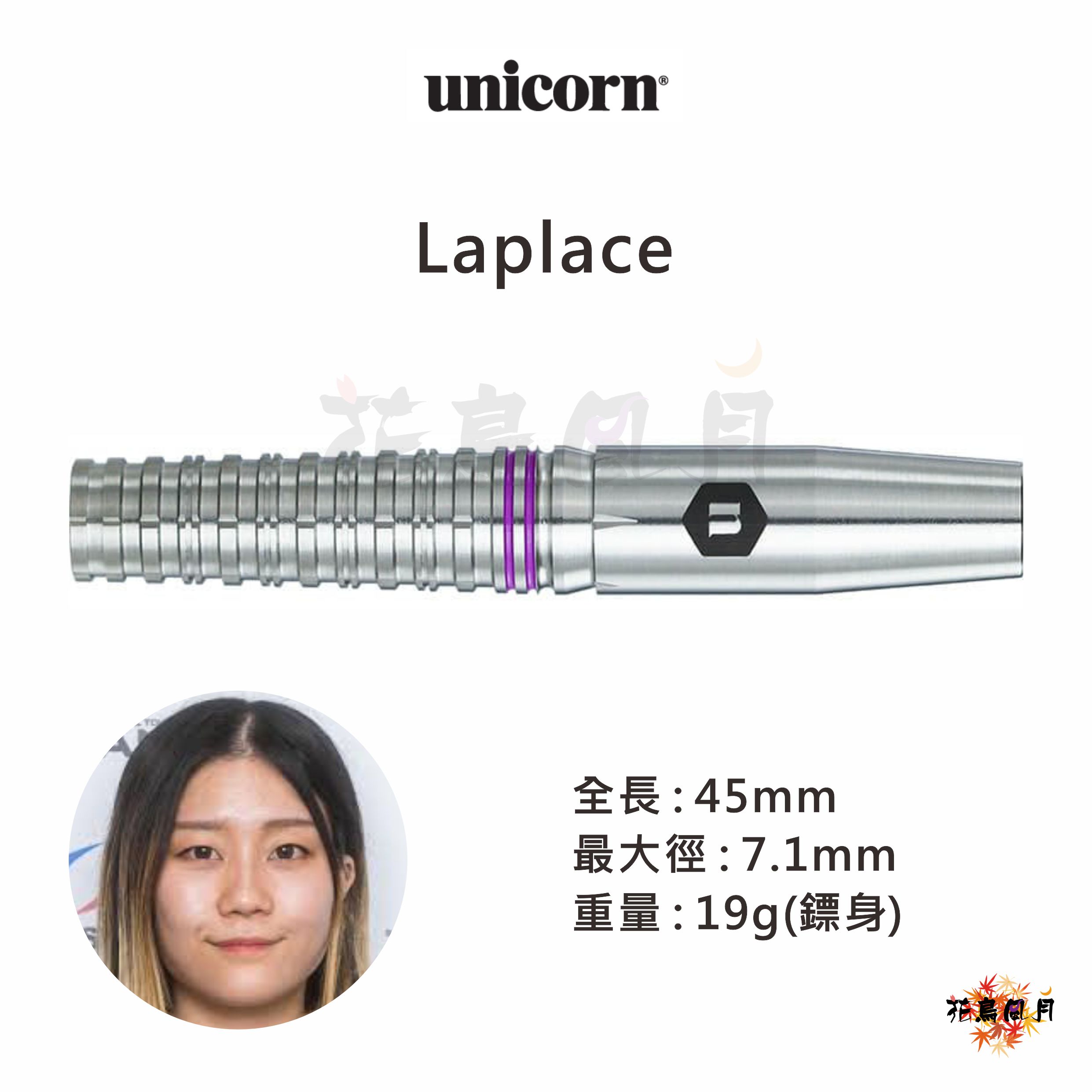 【Unicorn】2BA Laplace 大澤萌子