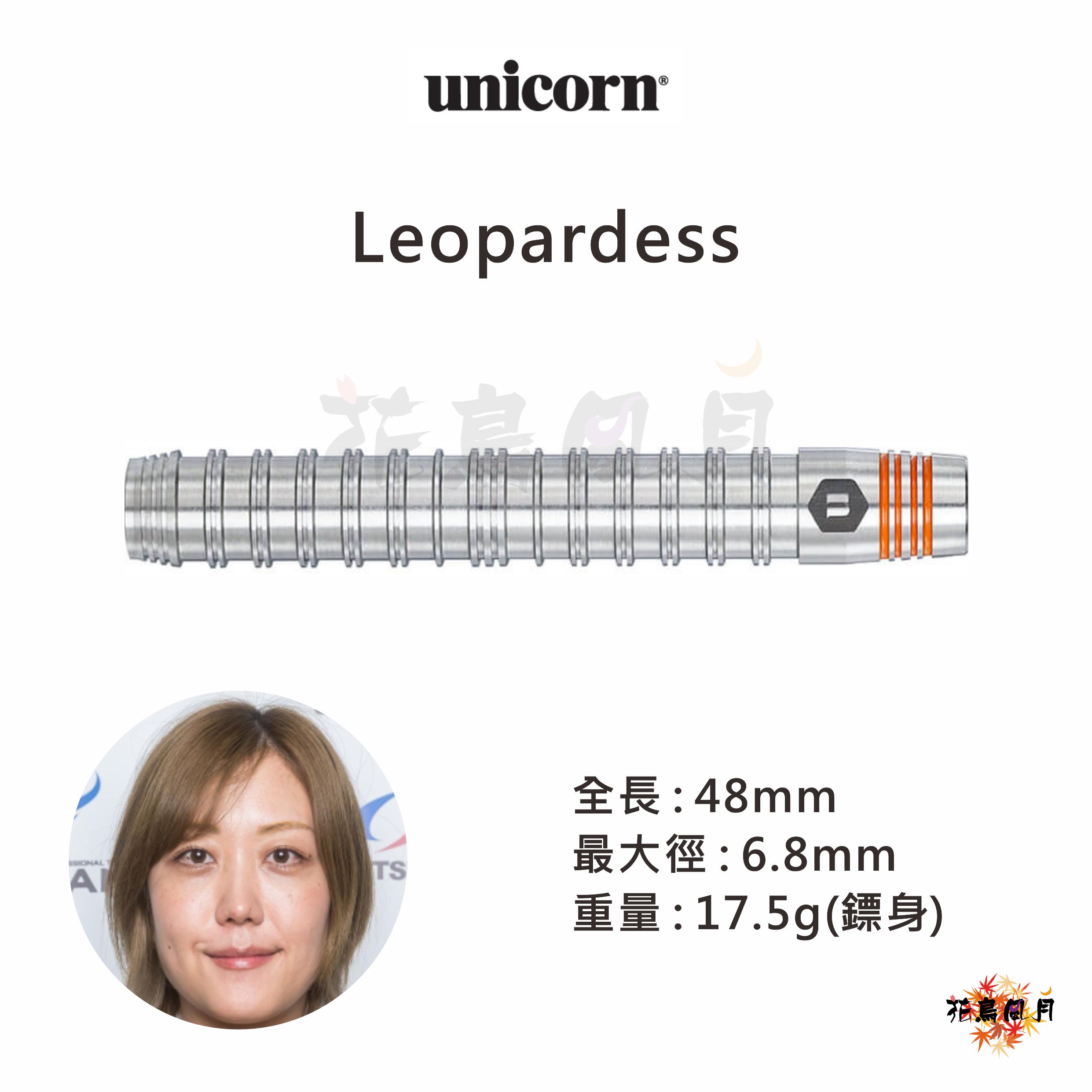 【Unicorn】2BA Leopardess 大井絵津子