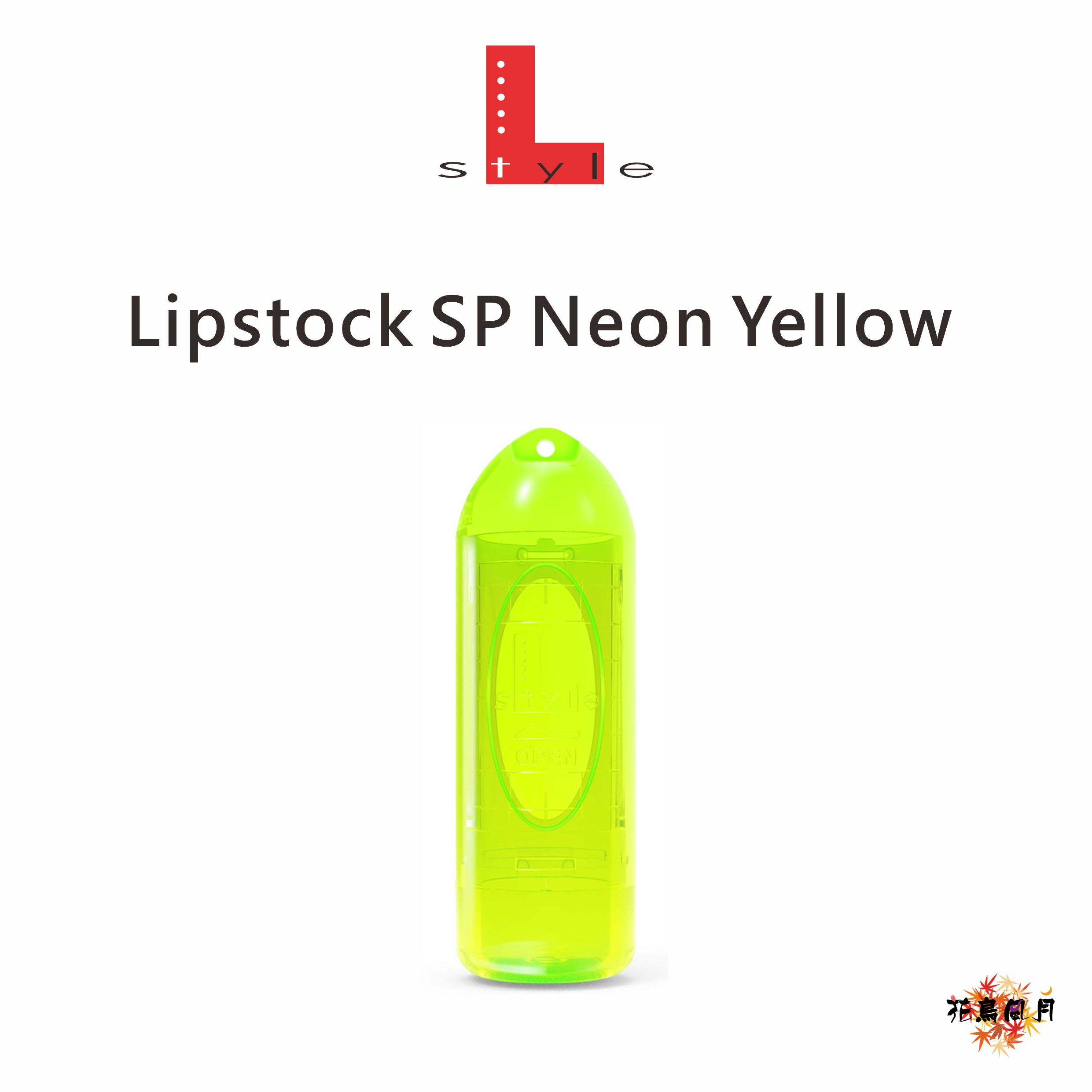 【L-style】LIP STOCK SP