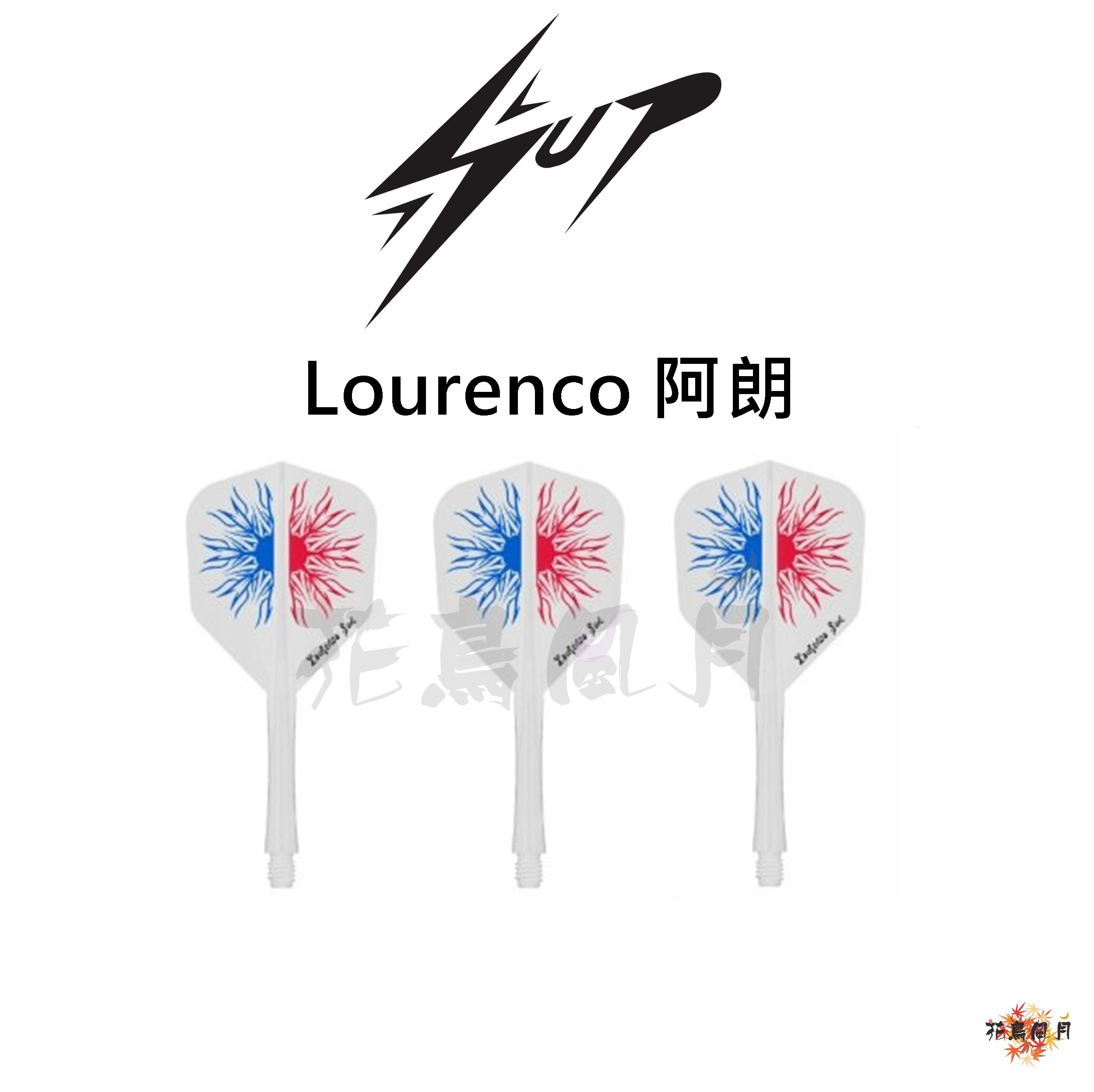 【CALIBURN】SUP Flight Lourenco 阿朗 [Shape]