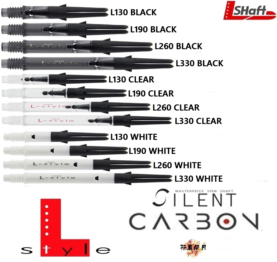 【L-style】Carbon Silent Straight (SPIN) [L130 - Black]