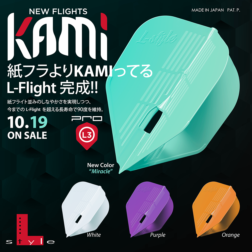 【L-style】Flight L KAMI Shape [L3] 4