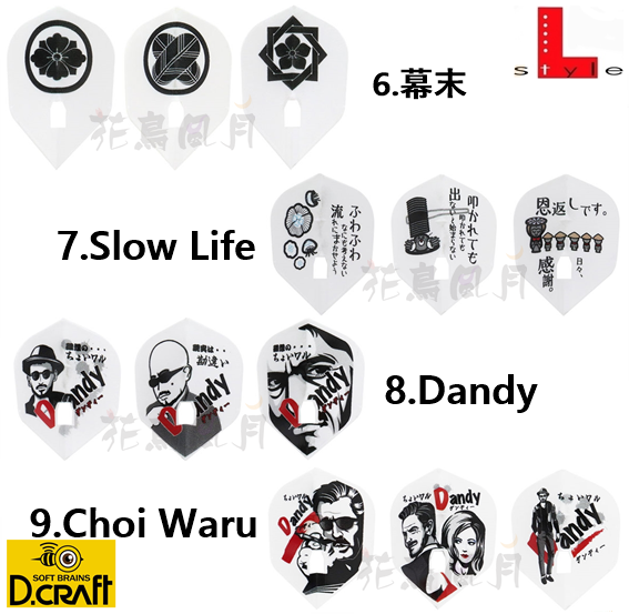 【L-style】Flight L x D-CRAFT 2020 [Shape] 2