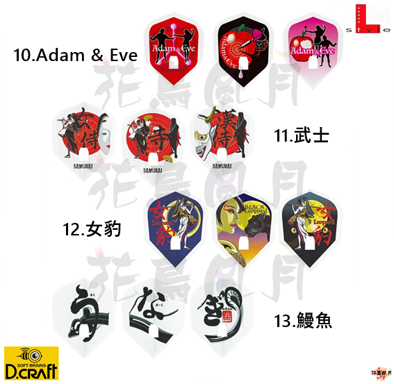 【L-style】Flight L x D-CRAFT 2020 [Shape] 3