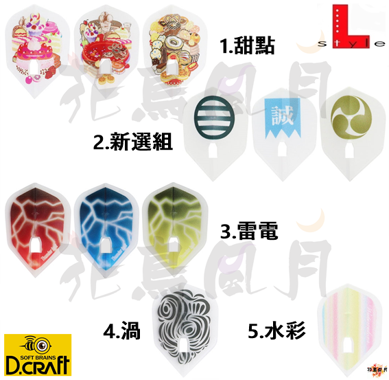【L-style】Flight L x D-CRAFT 2020 [Shape]