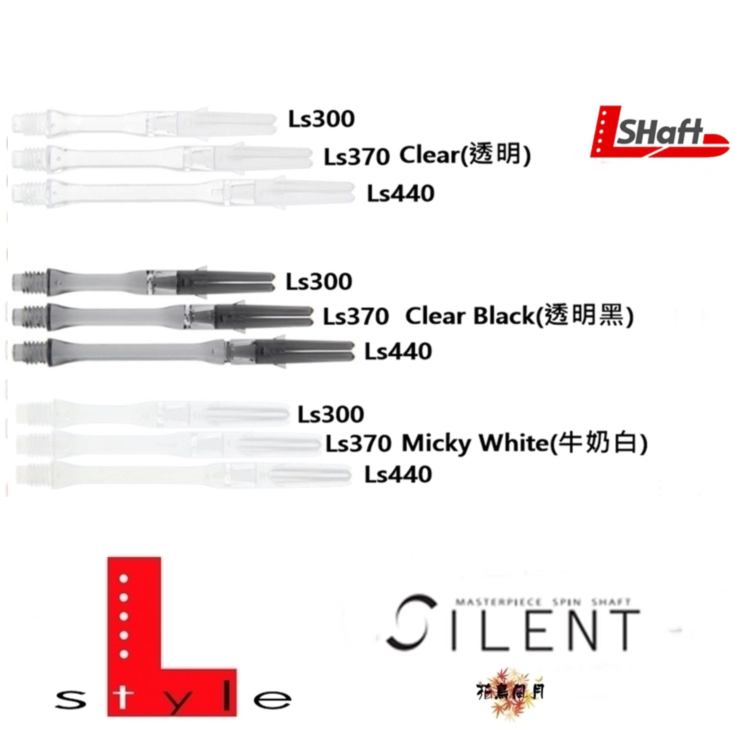 【L-style】 L-SHaft Silent Slim (SPIN) [Ls300 - Clear]