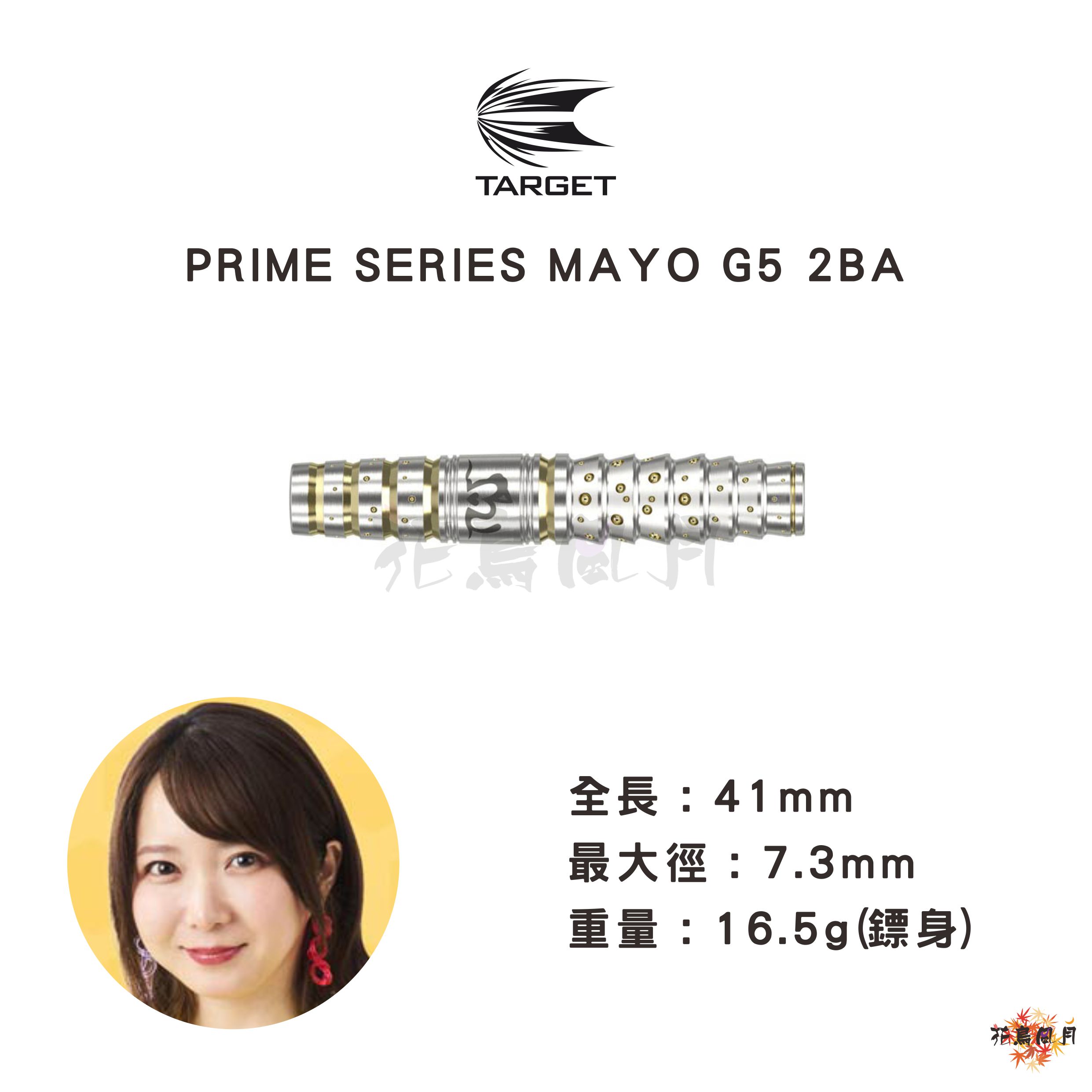 【TARGET】2BA MAYO G5 森田真結子