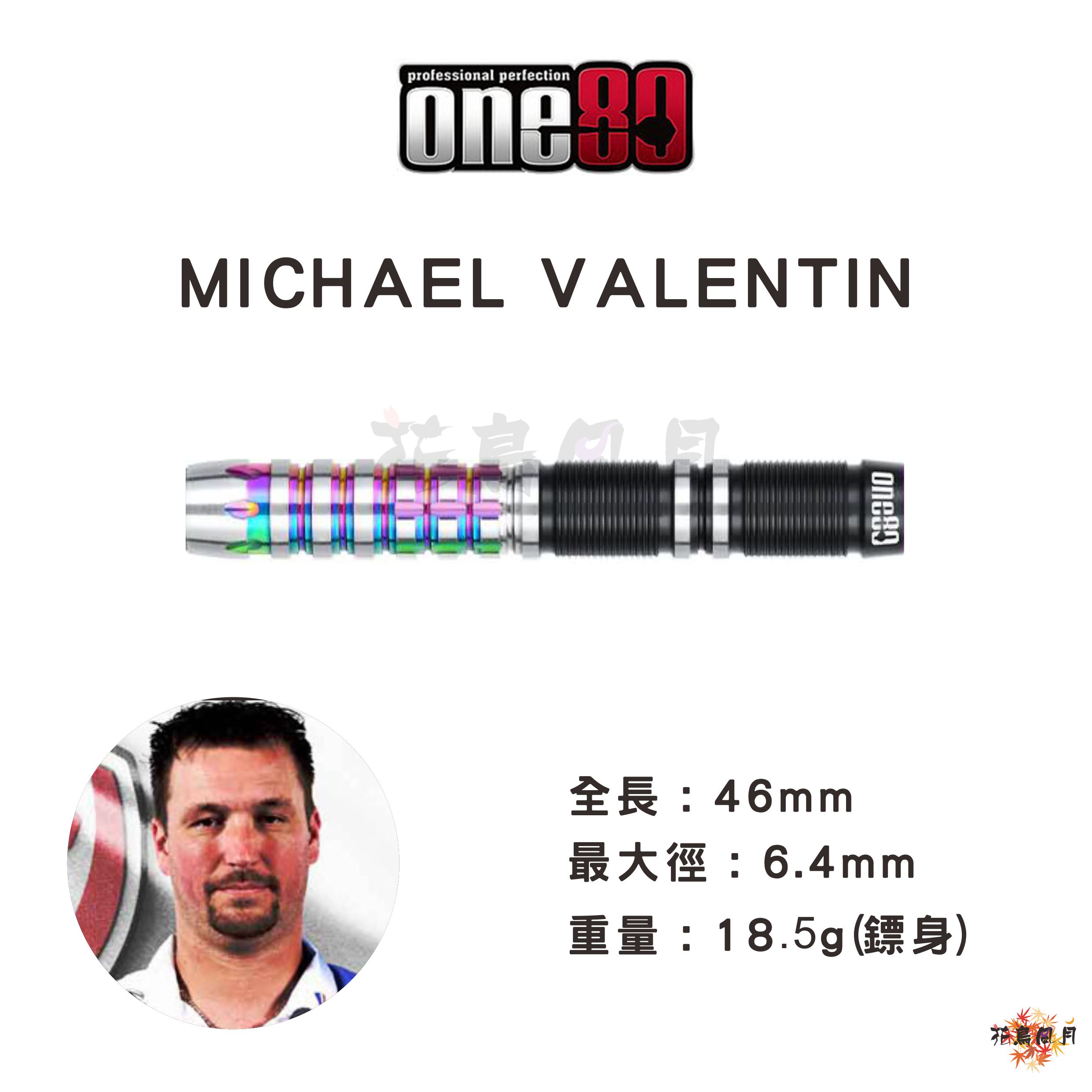 【one80】2BA MICHAEL VALENTIN