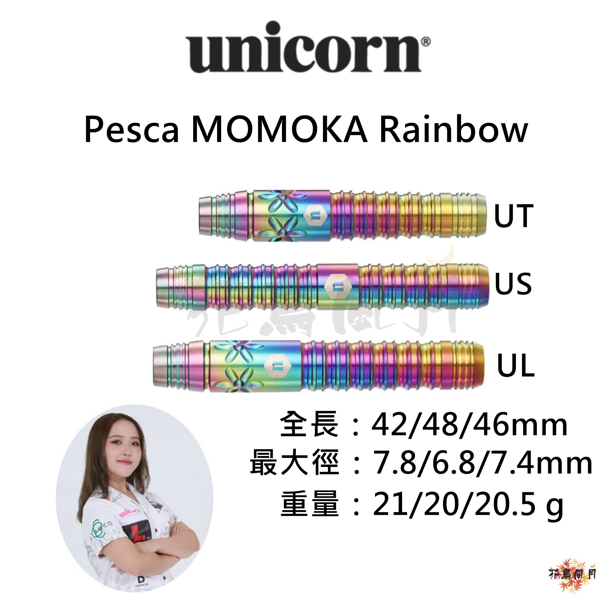 【Unicorn】2BA Pesca MOMOKA Rainbow Series [UL - free]