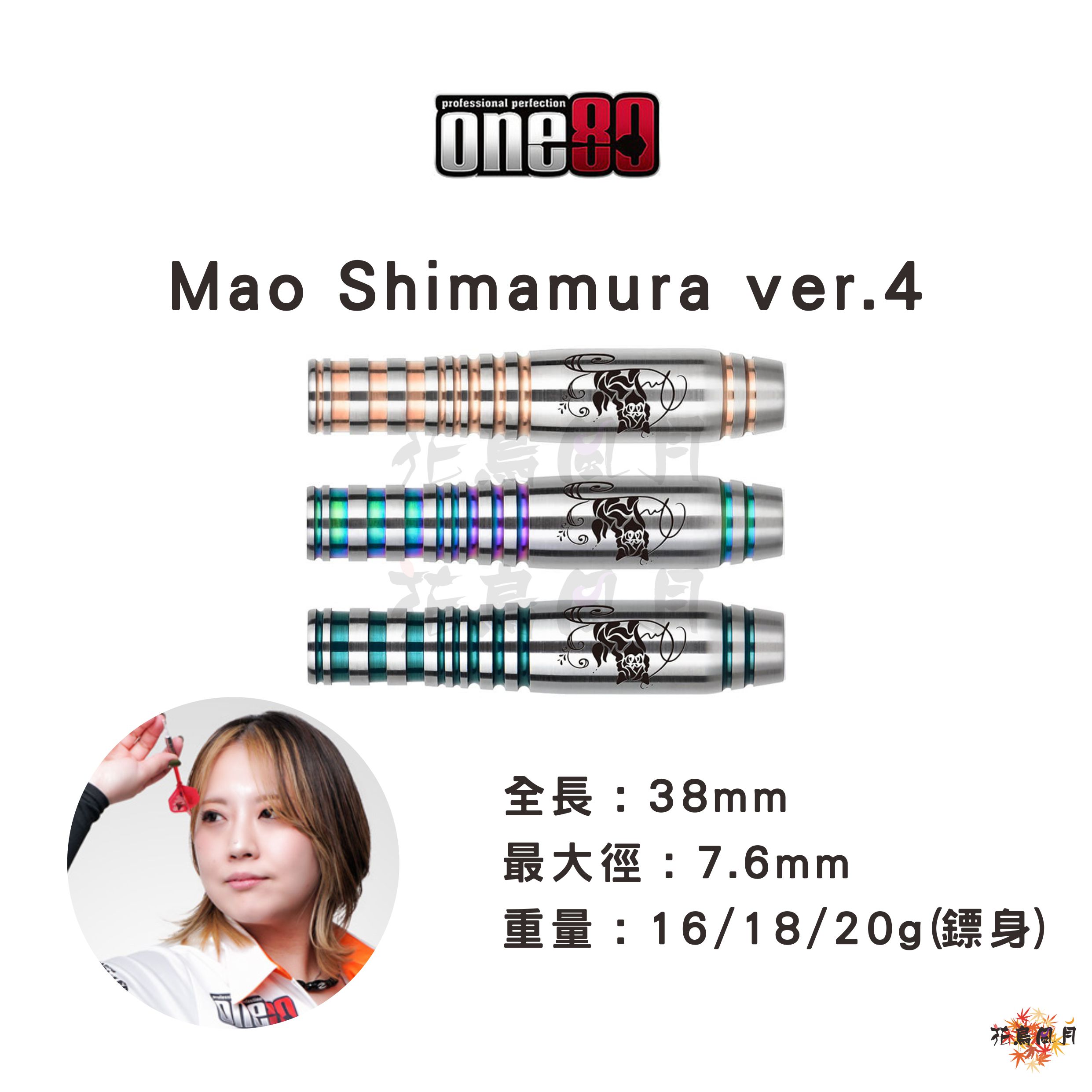 【one80】2BA Mao Shimamura 4 島村麻央 [16G玫瑰金 - Free]
