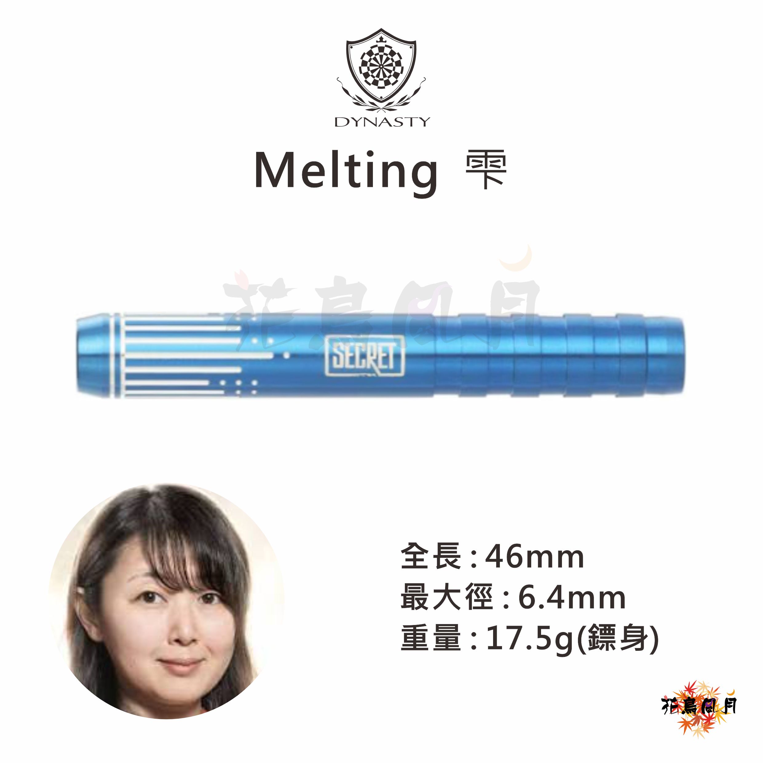 【DYNASTY】2BA SECRET 雫 -Melting- 小林知紗