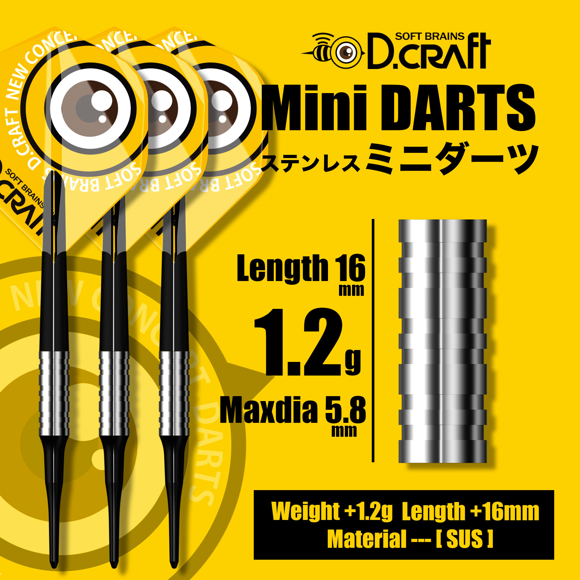 【D-CRAFT】2BA MINI DARTS 2