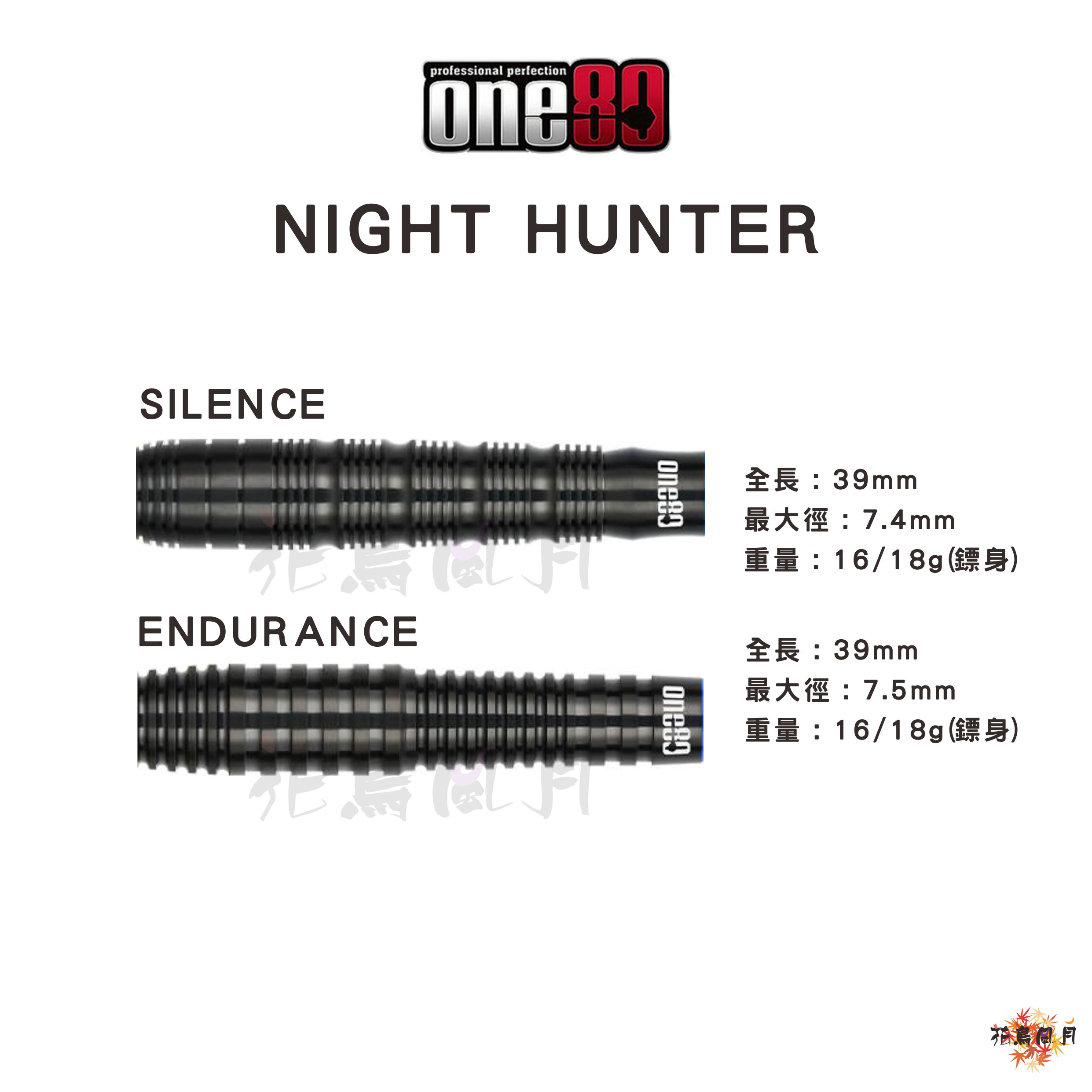 【one80】2BA Night Hunter [Endurance 16G - free]