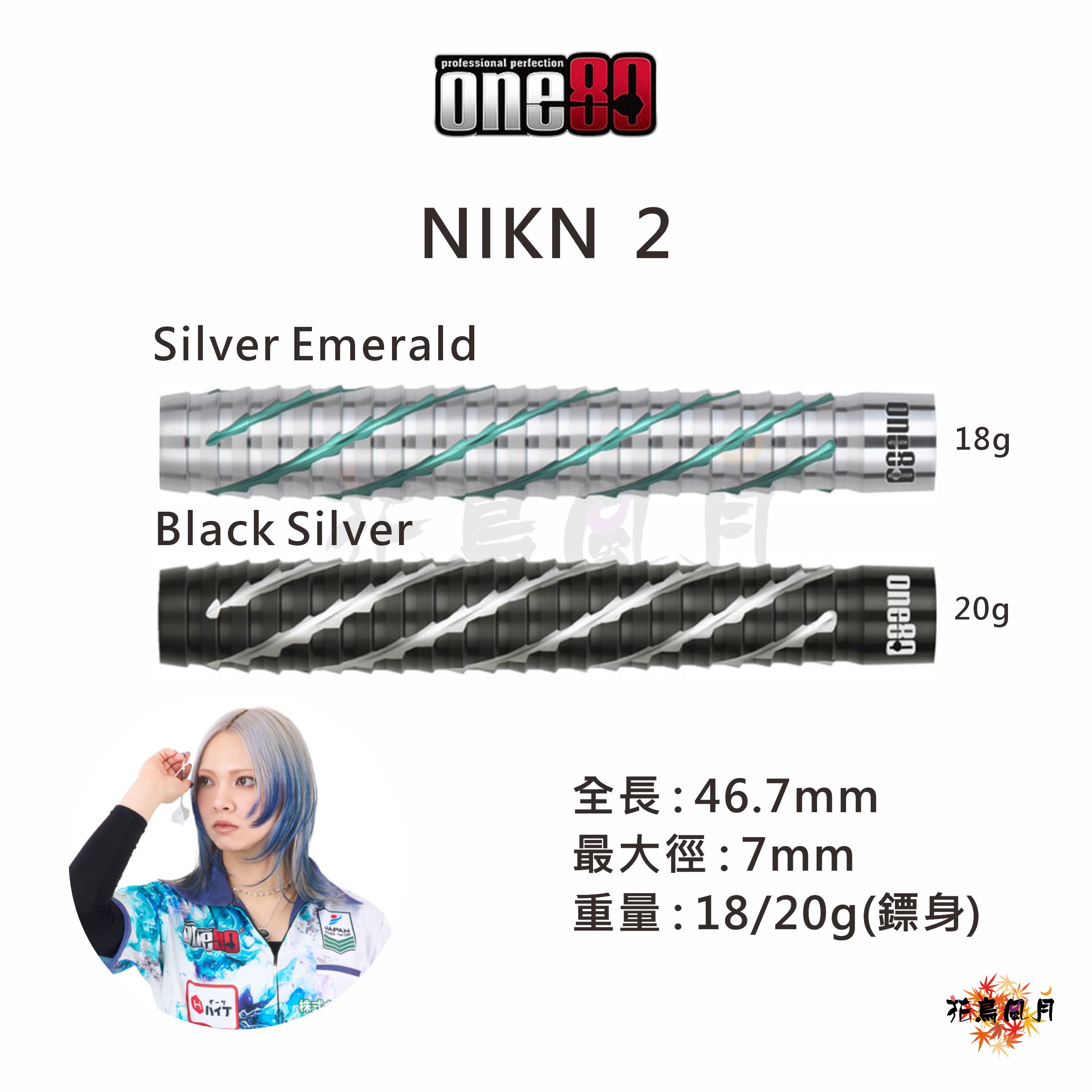 【one80】2BA NIKN 2 棚原あかり [綠銀 18g - Free]
