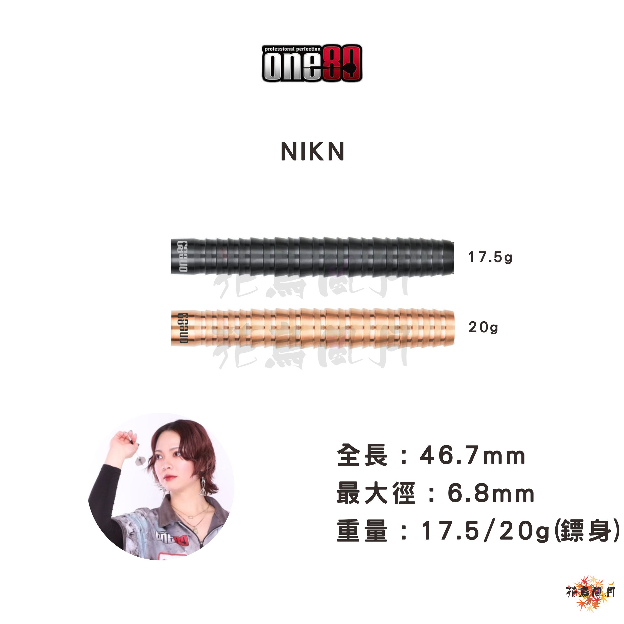 【one80】2BA NIKN 棚原あかり [已售完黑色17.5g - Free]