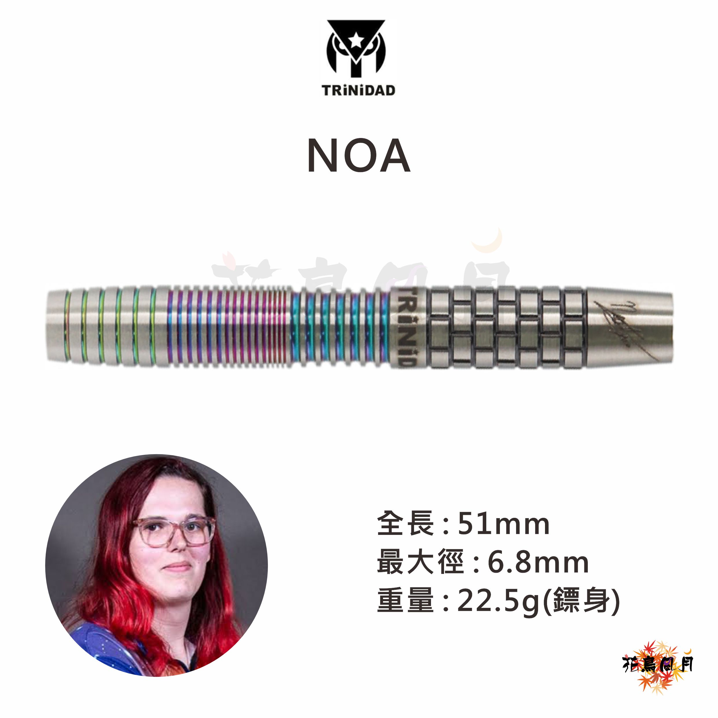 【TRiNiDAD】2BA NOA Noa-Lynn van Leuven