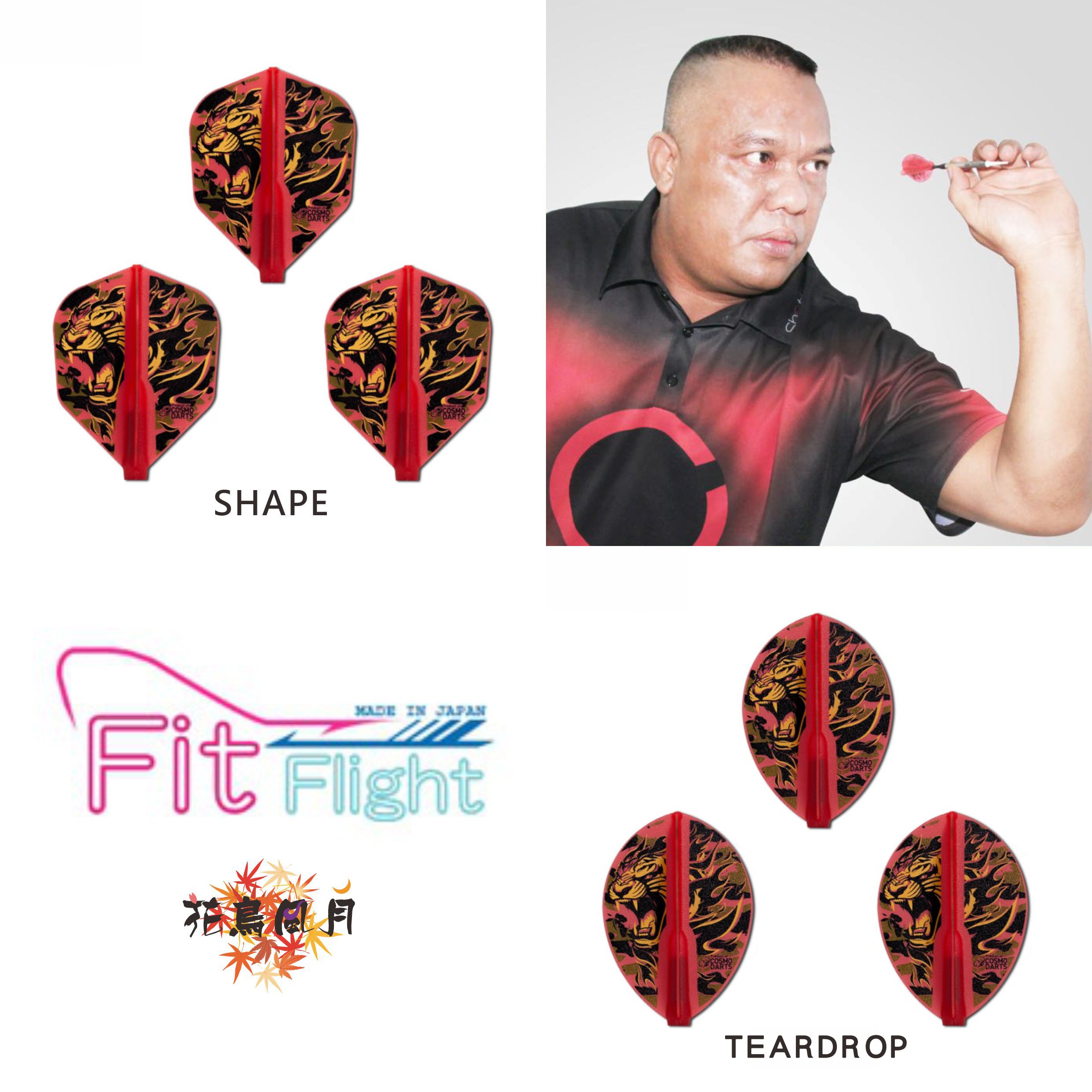 【Fit】Fit Flight x Nasir Bomba [Teardrop - Free]
