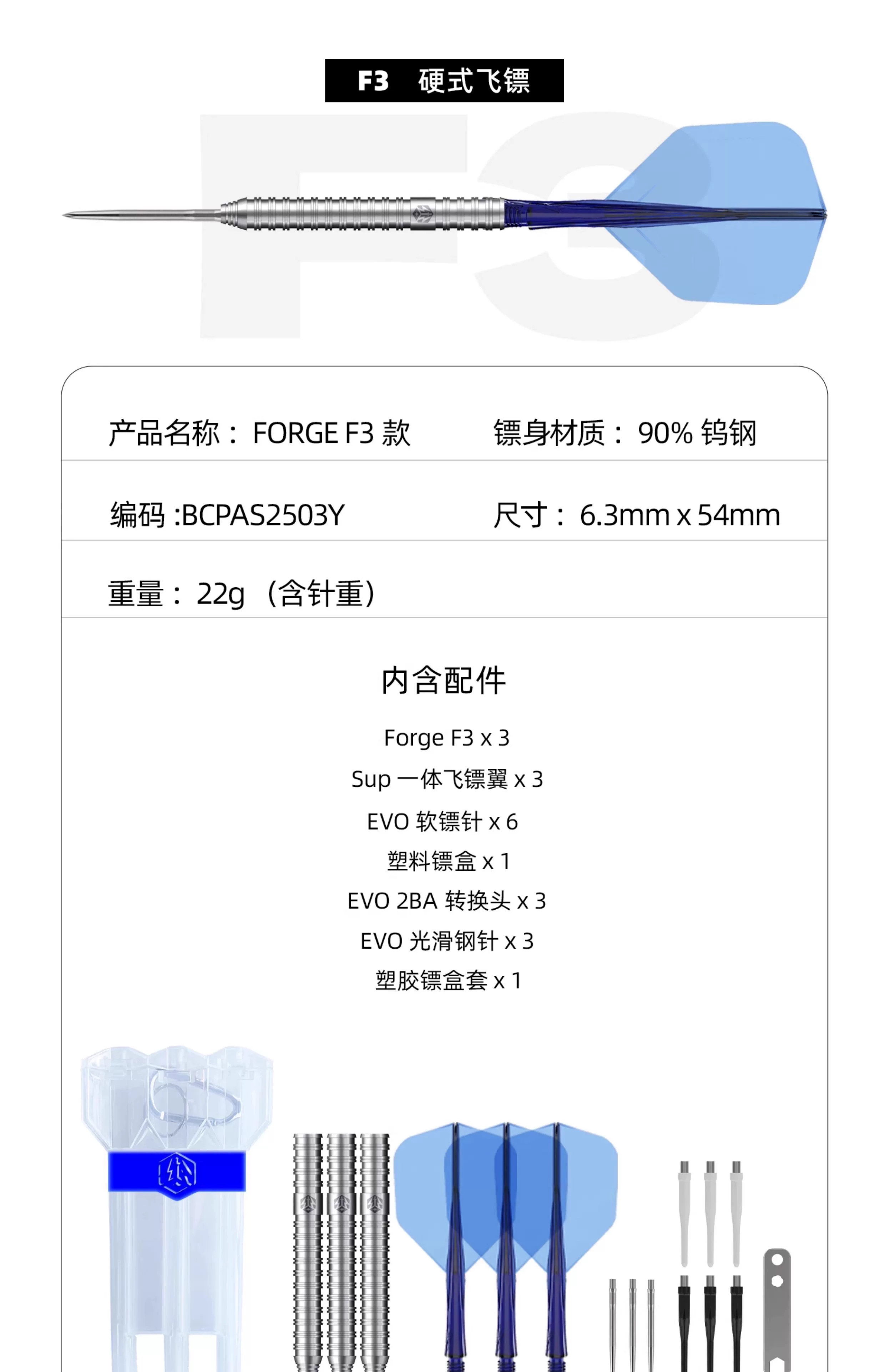 【CALIBURN】FORGE 鍛造系列 4
