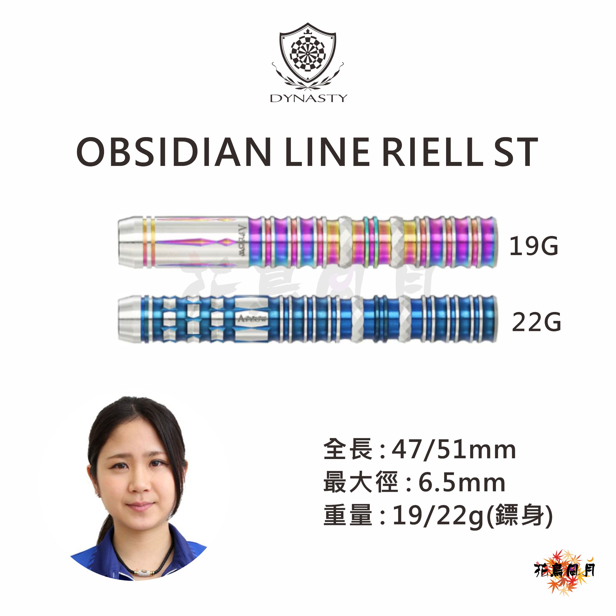 【DYNASTY】2BA OBSIDIAN LINE RIELL ST 清水舞友