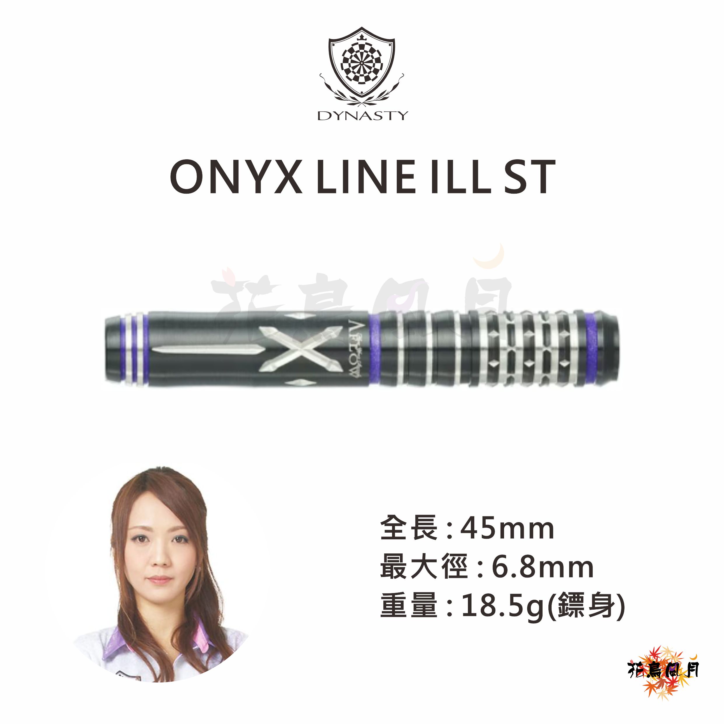 【DYNASTY】2BA ONYX LINE ILL ST 千葉幸奈