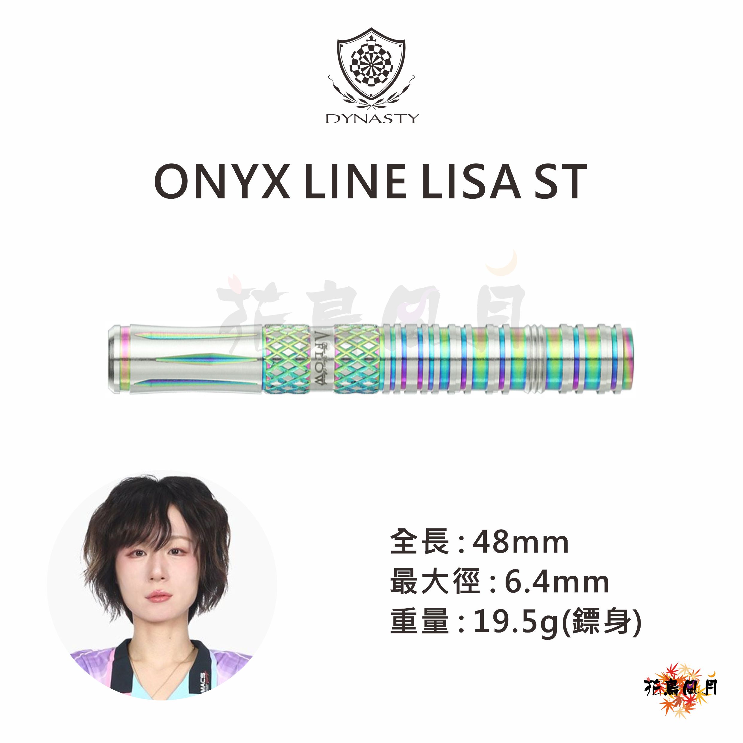 【DYNASTY】2BA ONYX LINE LISA ST
