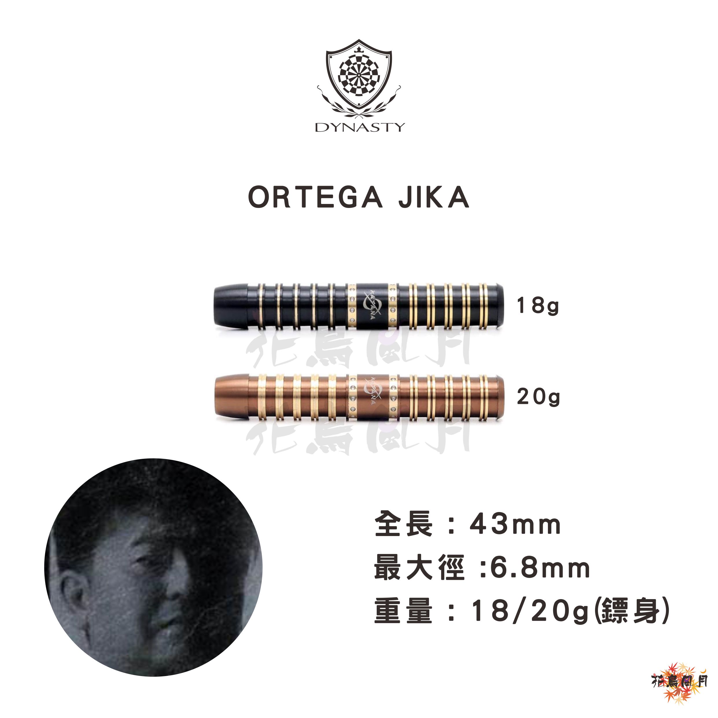 【DYNASTY】2BA ORTEGA JIKA 山本信博 [【18G】 - Free]