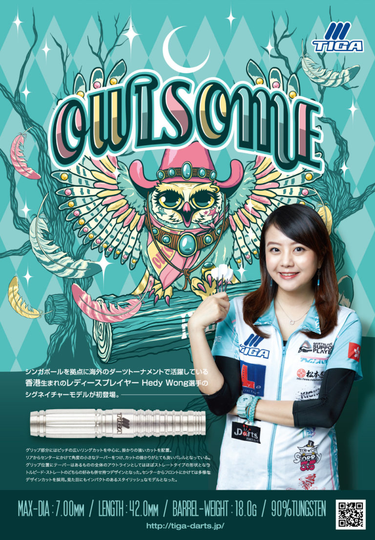 【TIGA】2BA OWLSOME Hedy Wong Model 4