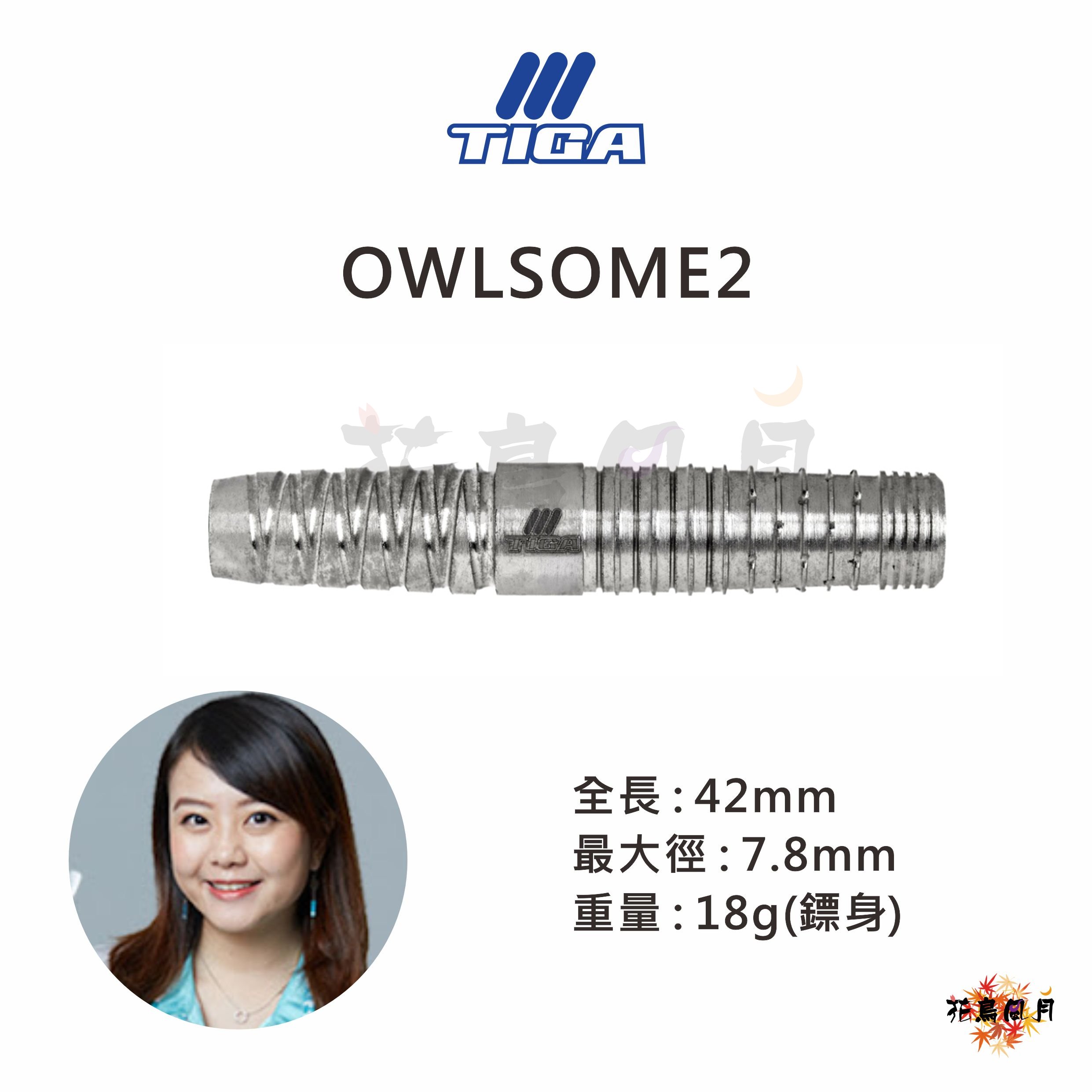 【TIGA】2BA OWLSOME 2 Hedy Wong Model
