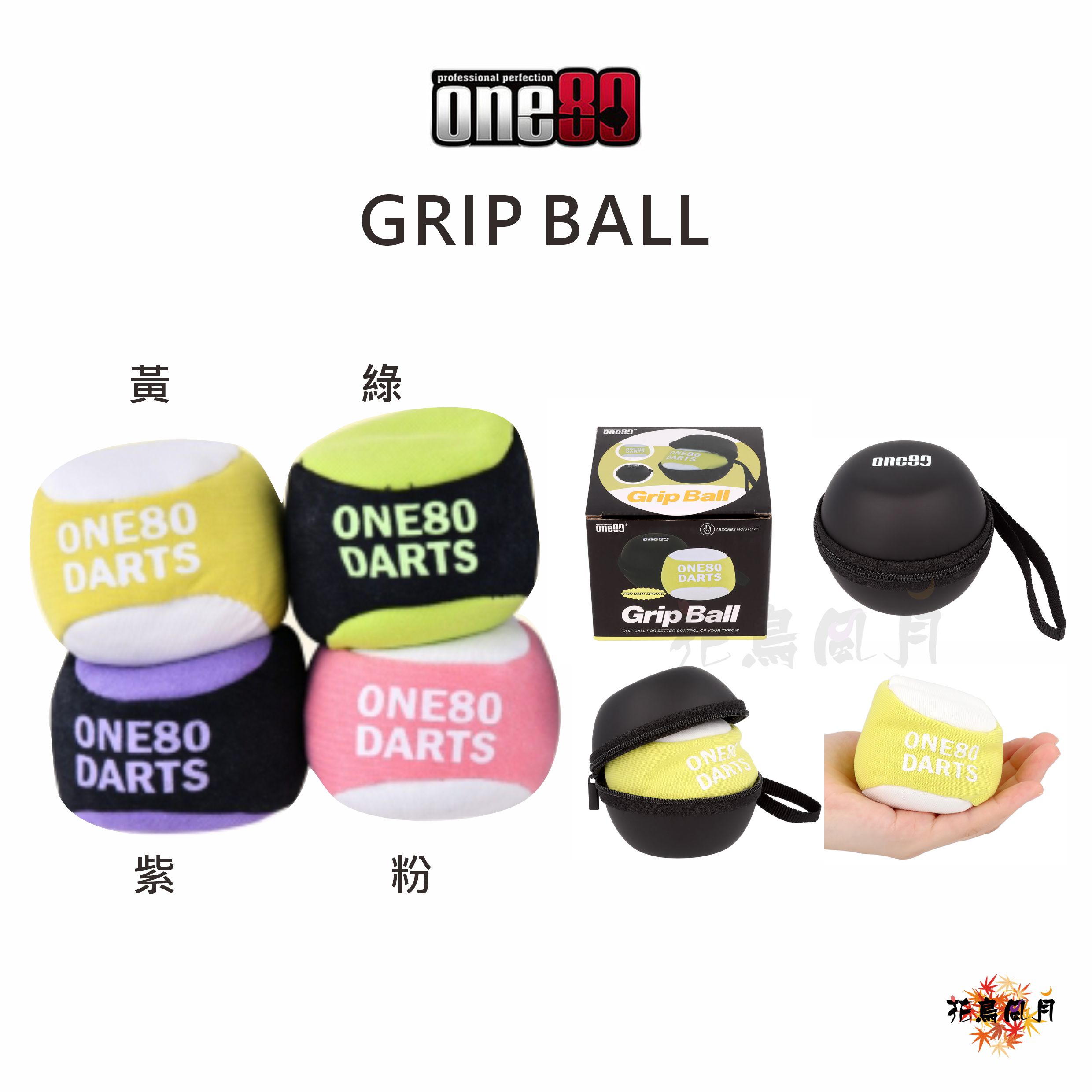 【one80】GRIP BALL 止滑球 [GREEN綠色 - free]