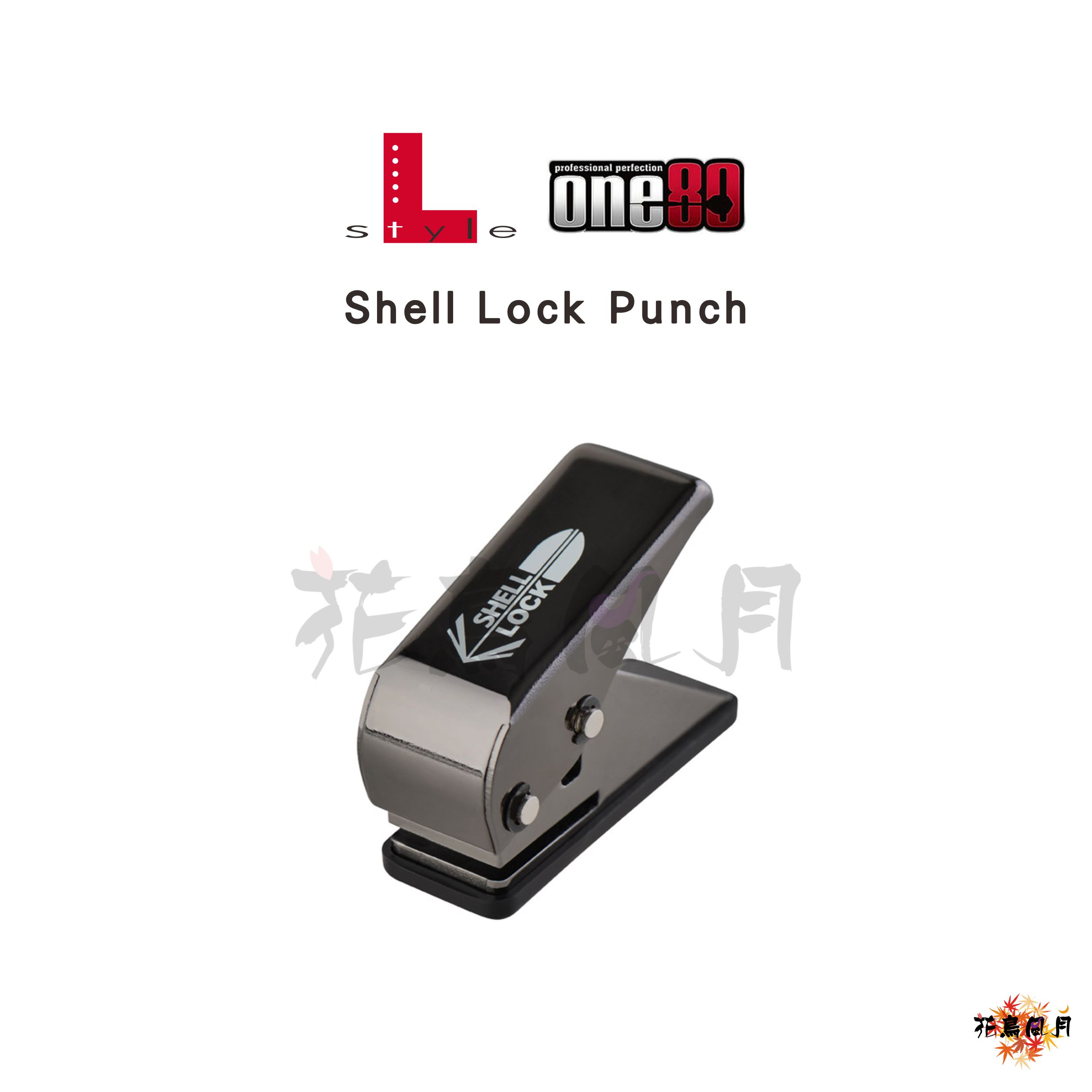 【one80×L-style】Shell Lock Punch