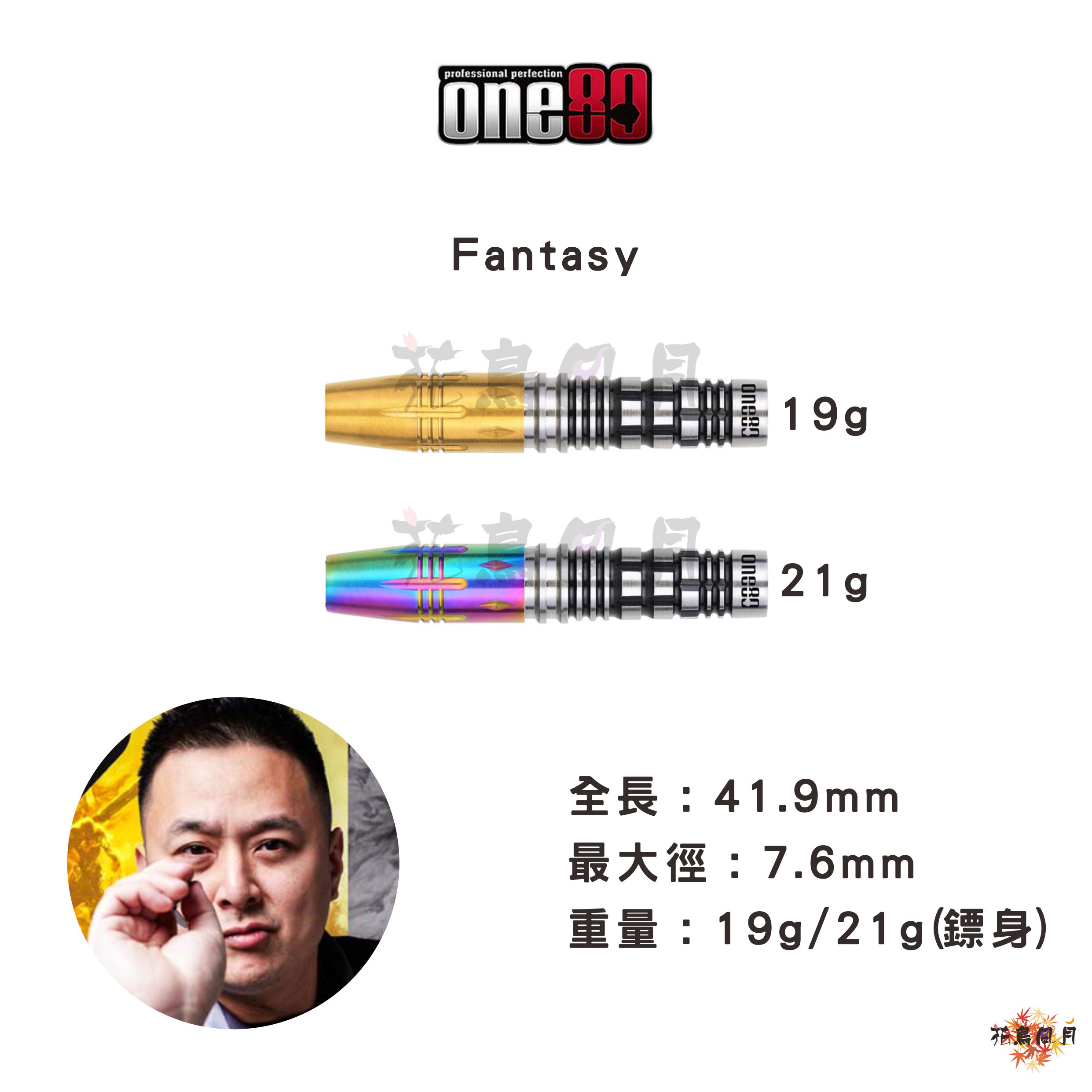 【one80】2BA Fantasy [19g - free]