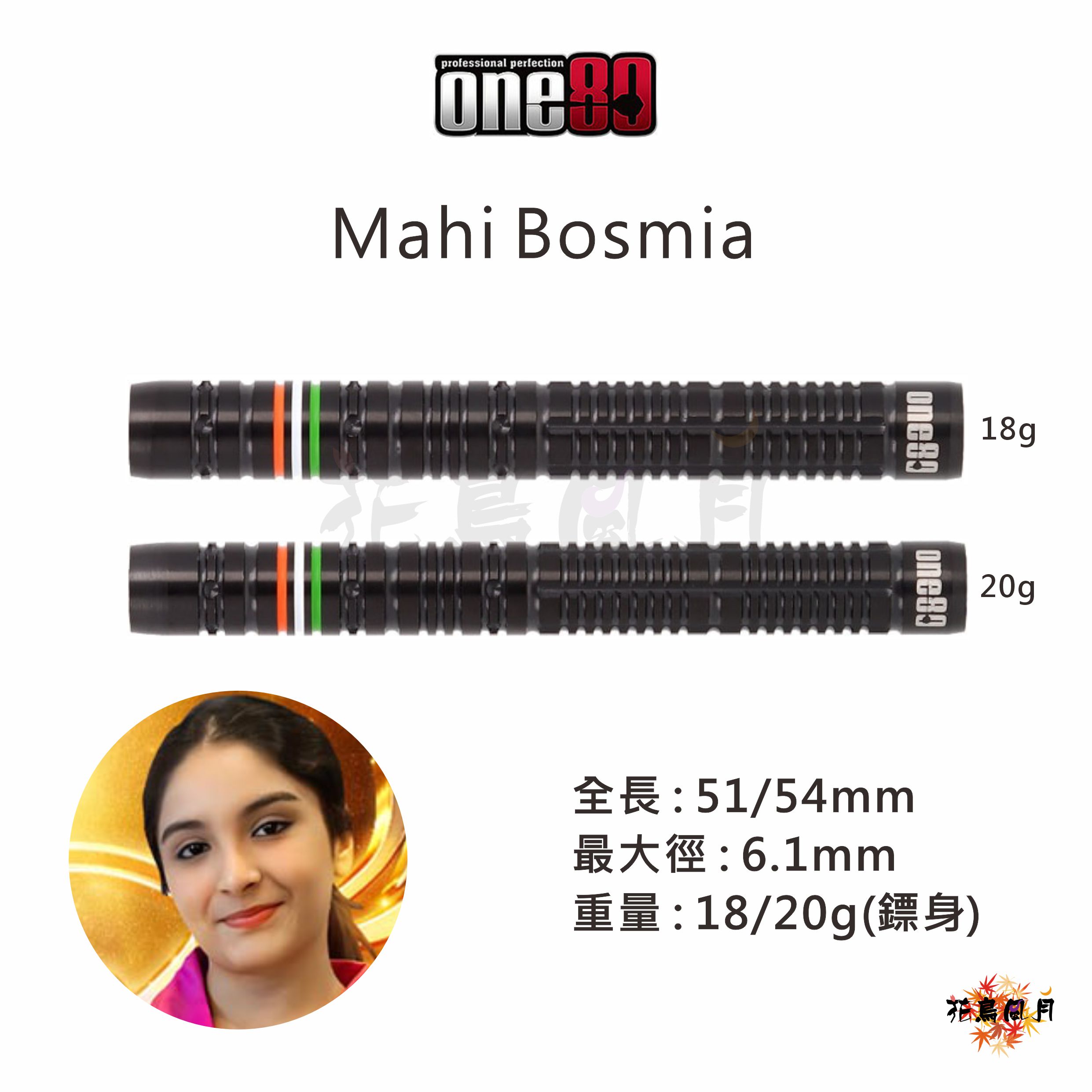 【one80】2BA The Phoenix MAHI BOSMIA [18G - Free]