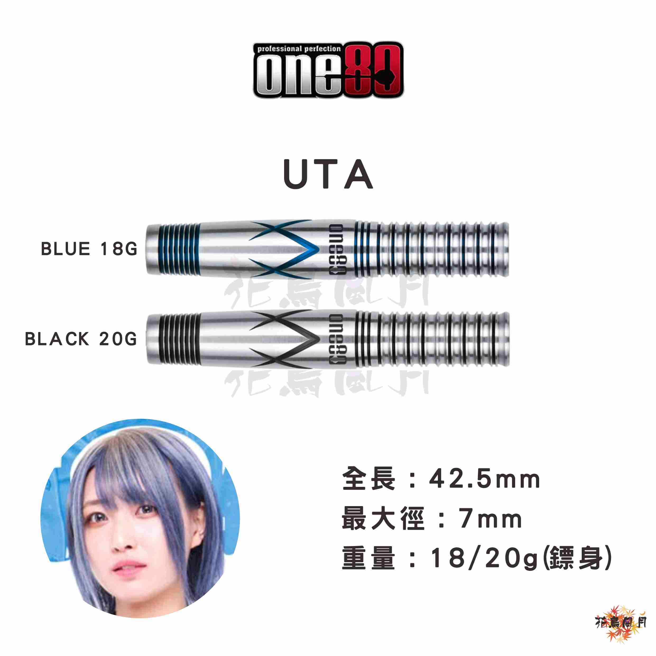 【one80】2BA UTA KaoriMiura 三浦歌織 [18G藍色 - Free]