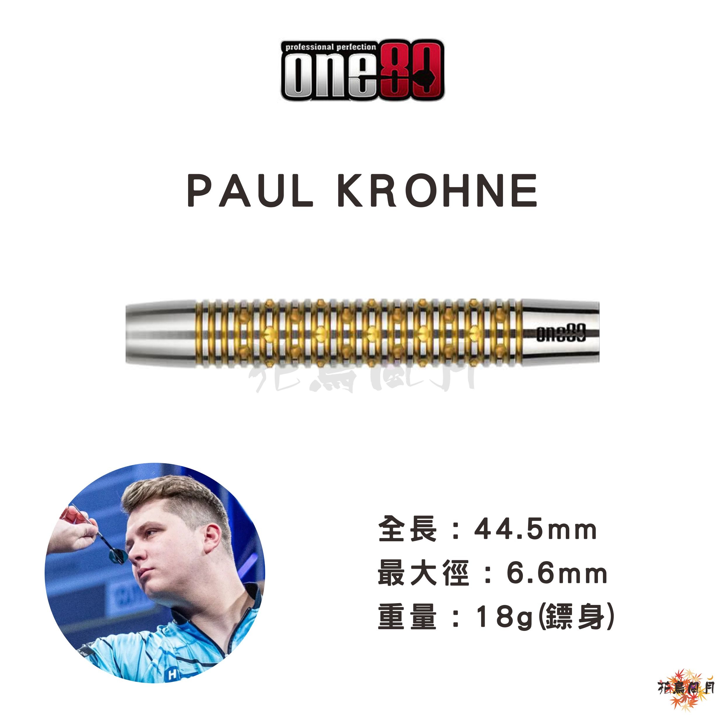 【one80】2BA Paul Krohne
