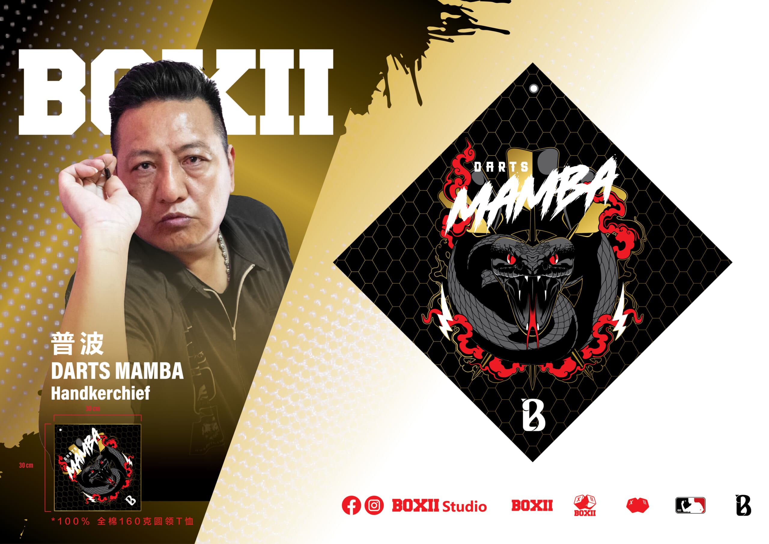 【BOXII】Hand Towel Player　290元→打75折 3