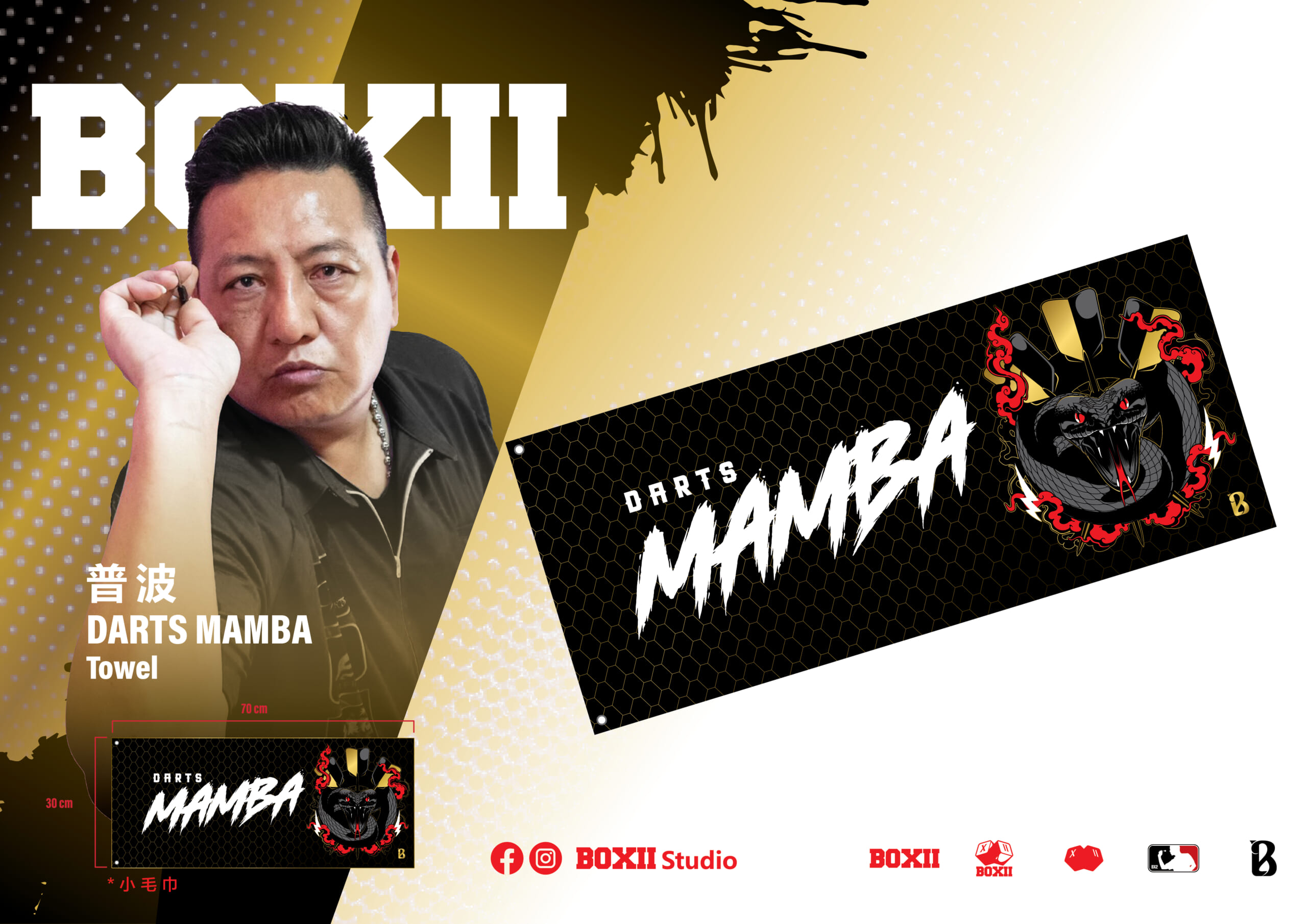 【BOXII】Towel Player　490元→打75折 2