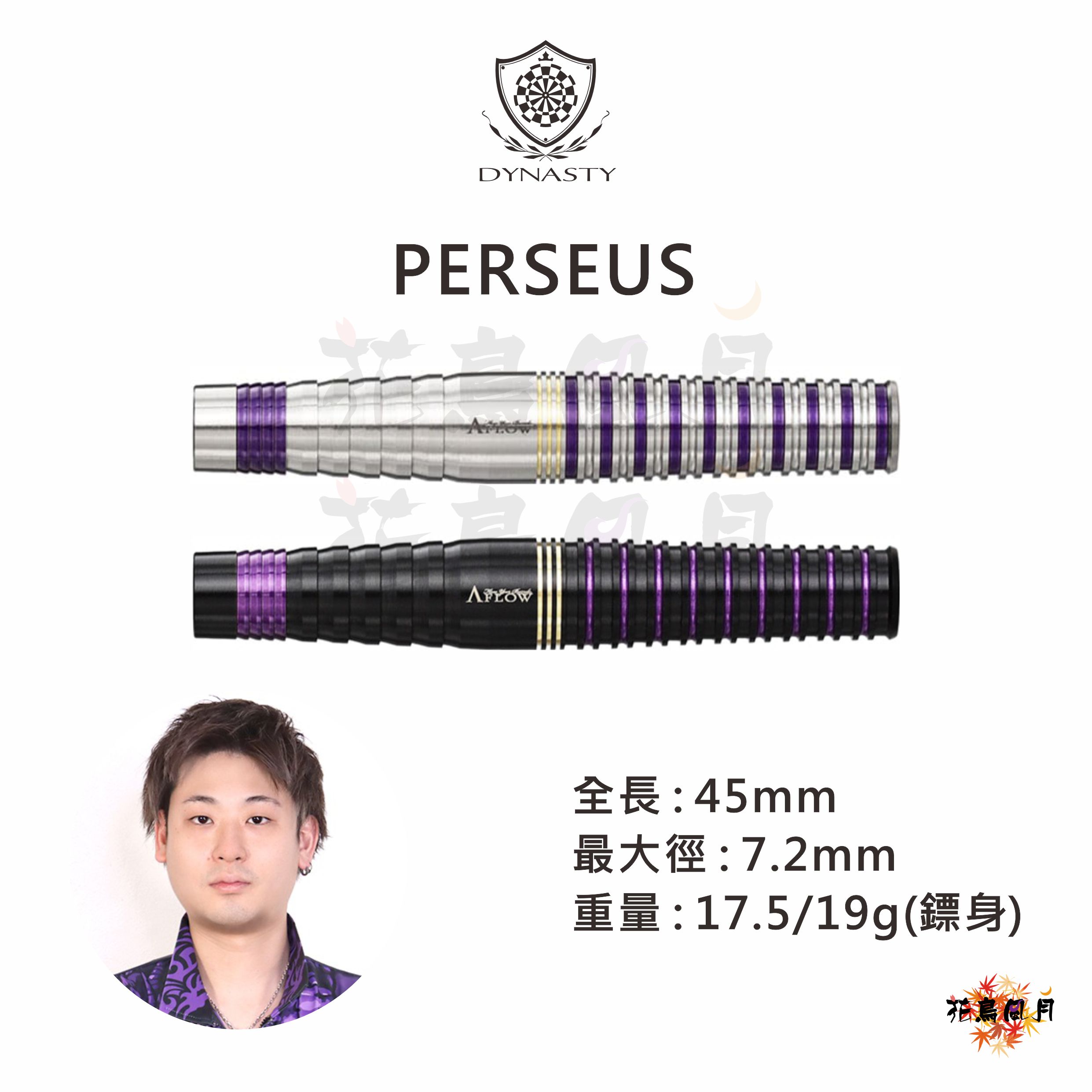 【DYNASTY】2BA BLACK LINE PERSEUS 畦元隆成 [17.5G (銀) - Free]